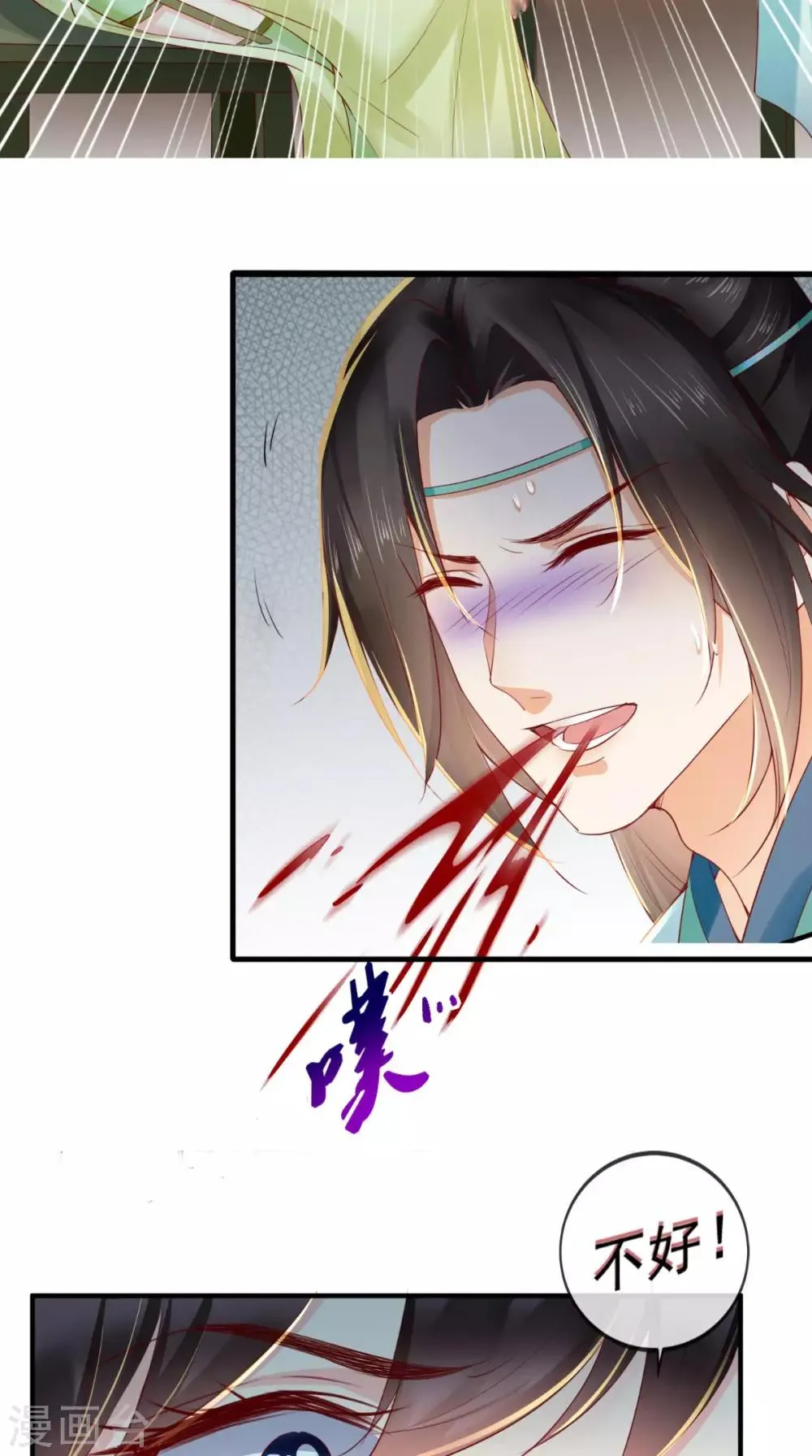 第35话 意外 第36页