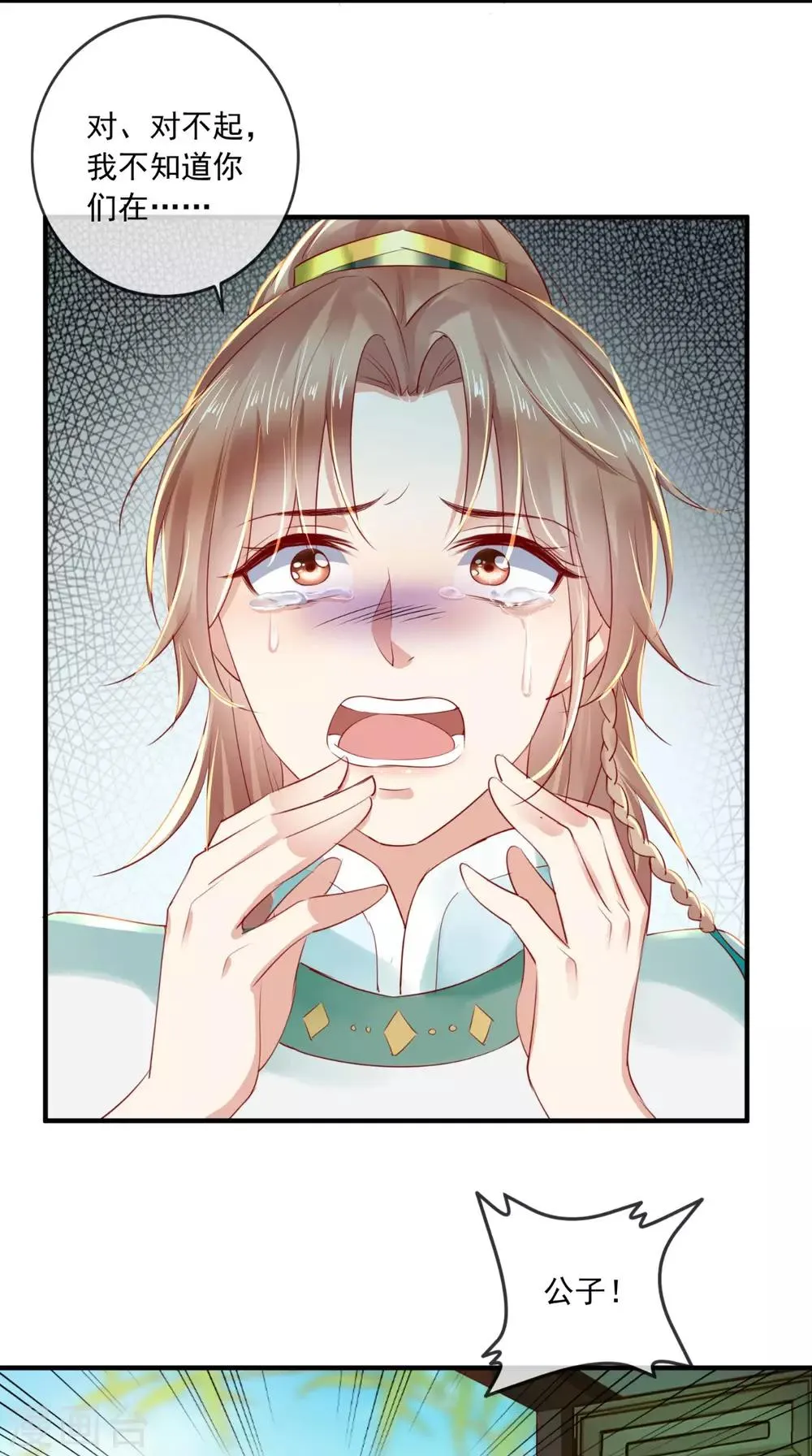 第35话 意外 第38页