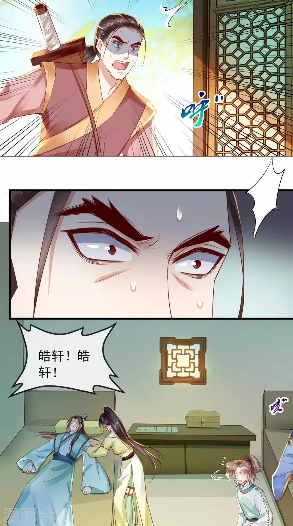第35话 意外 第39页