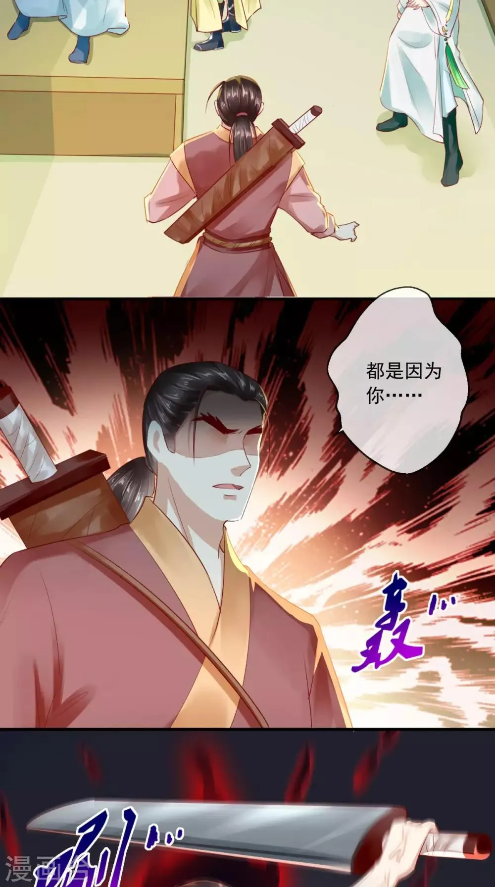 第35话 意外 第40页