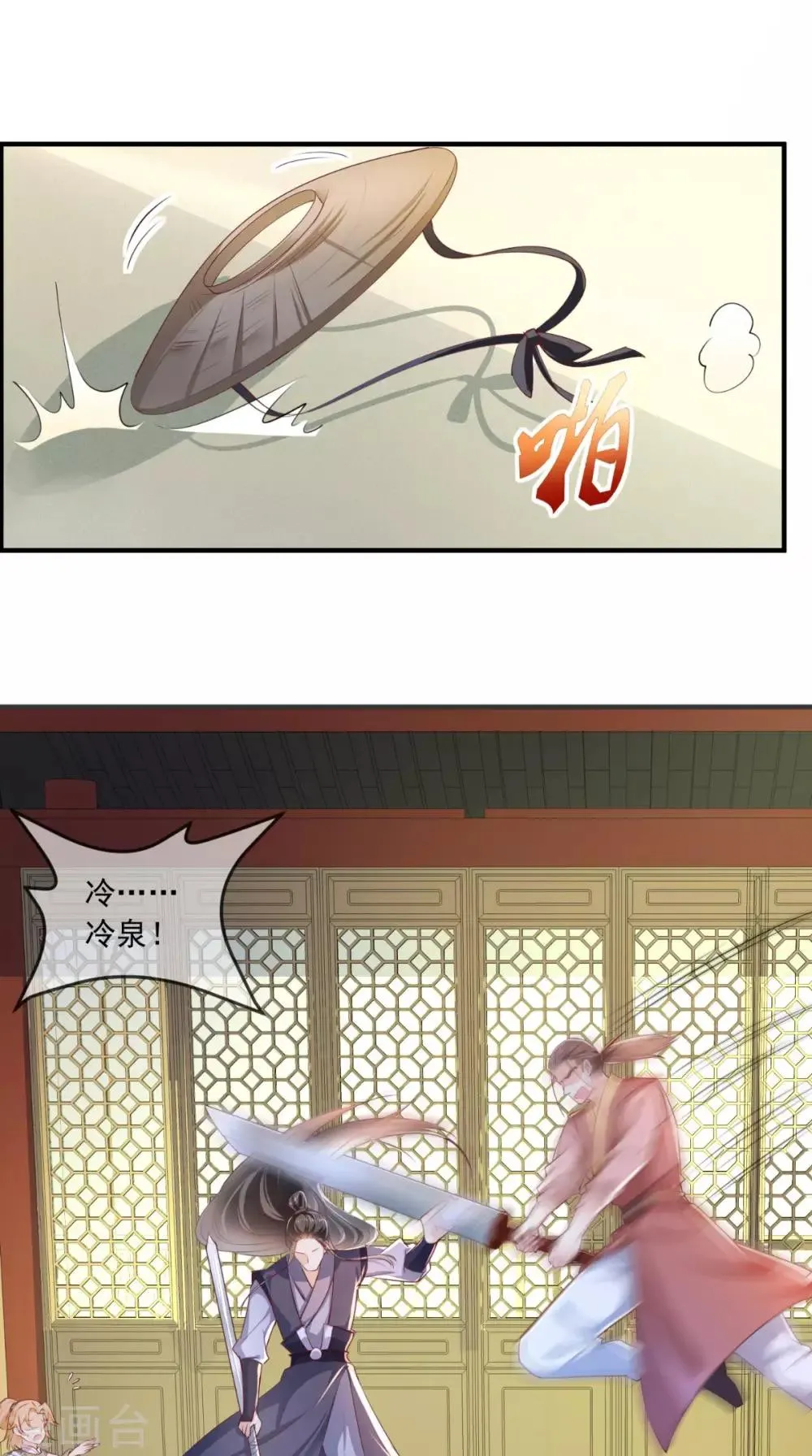 第36话 他，我非救不可！ 第2页