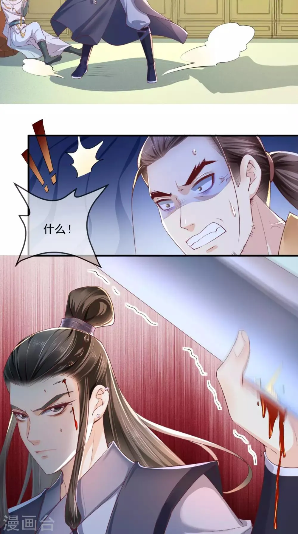 第36话 他，我非救不可！ 第3页