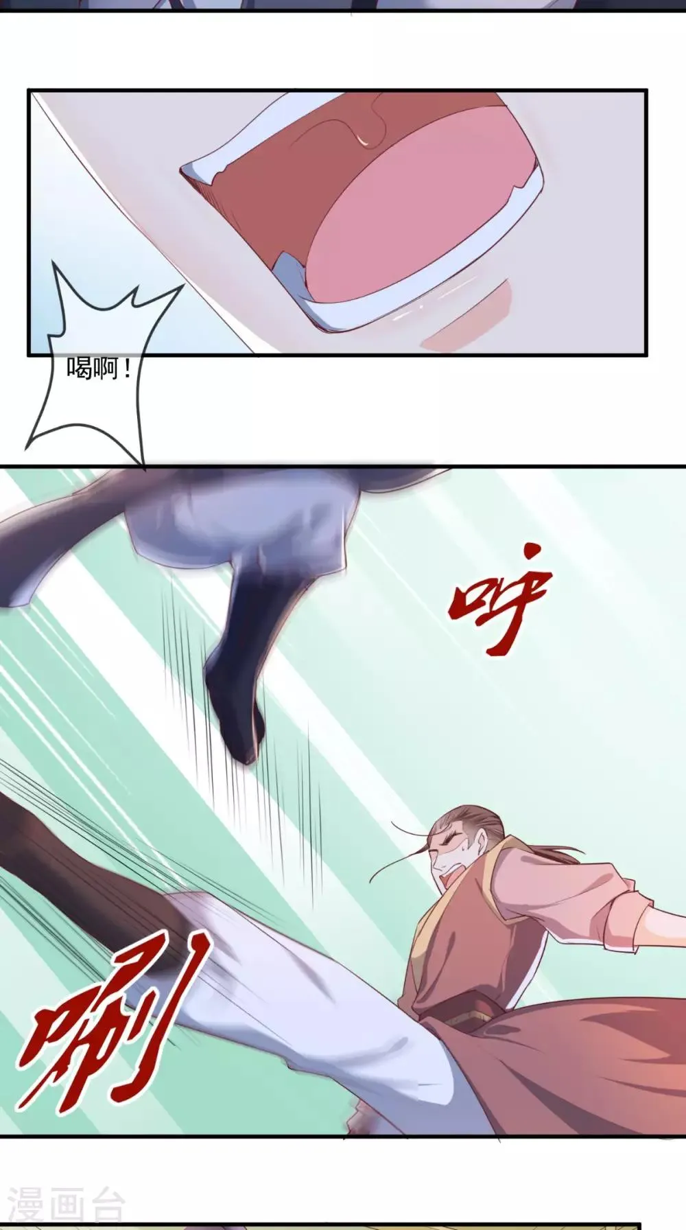 第36话 他，我非救不可！ 第4页