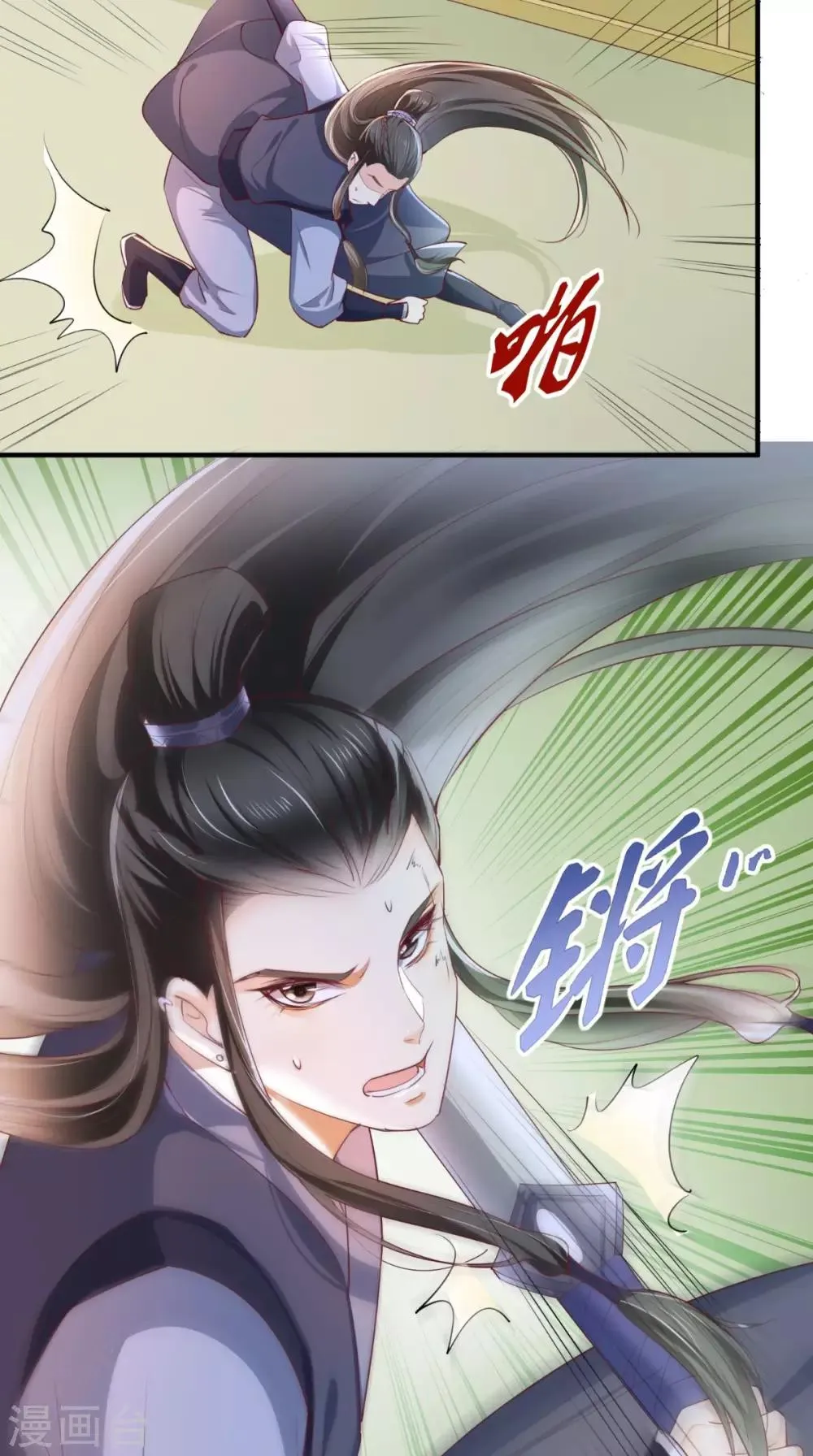 第36话 他，我非救不可！ 第5页