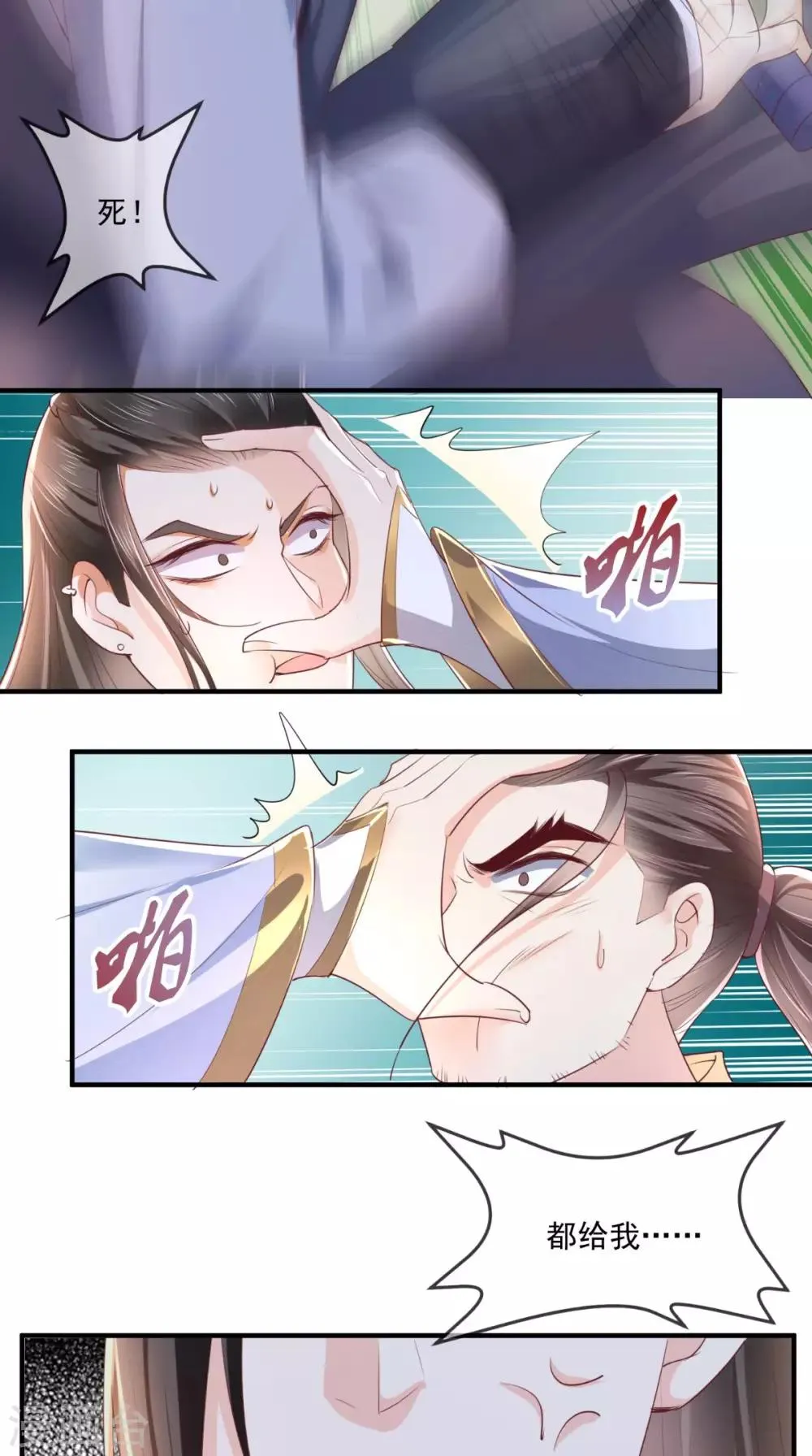 第36话 他，我非救不可！ 第6页