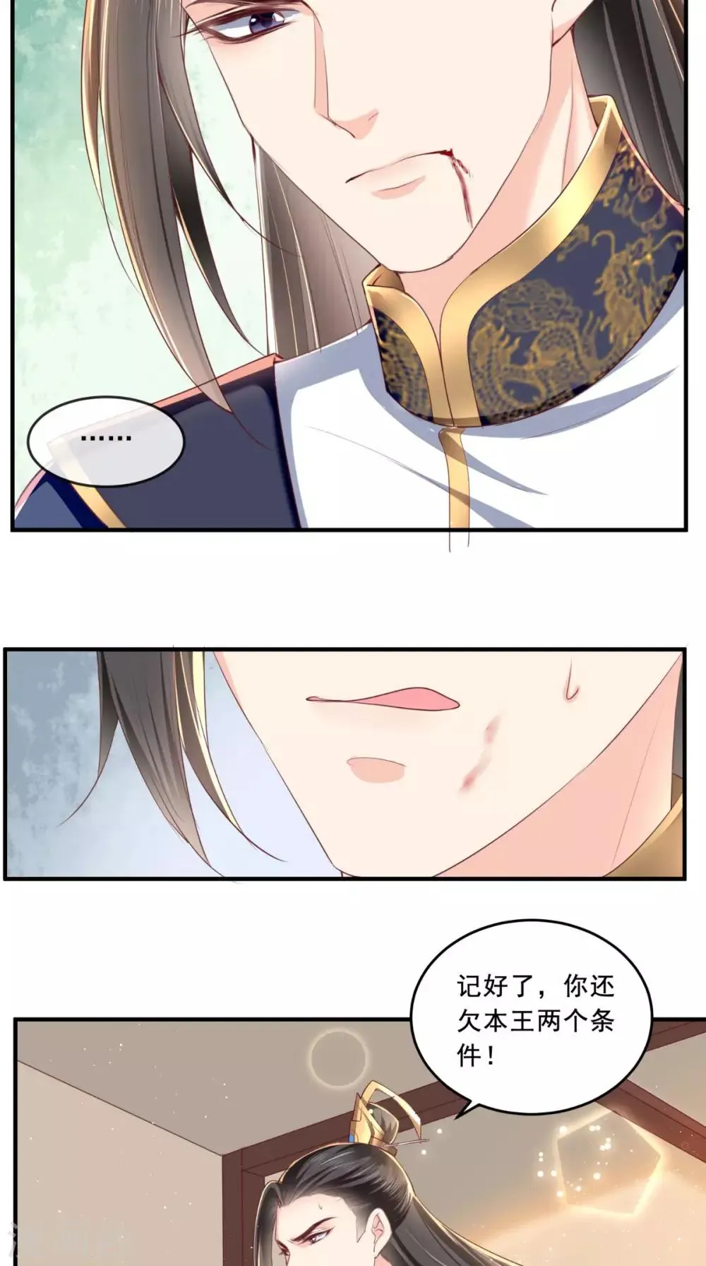第36话 他，我非救不可！ 第17页
