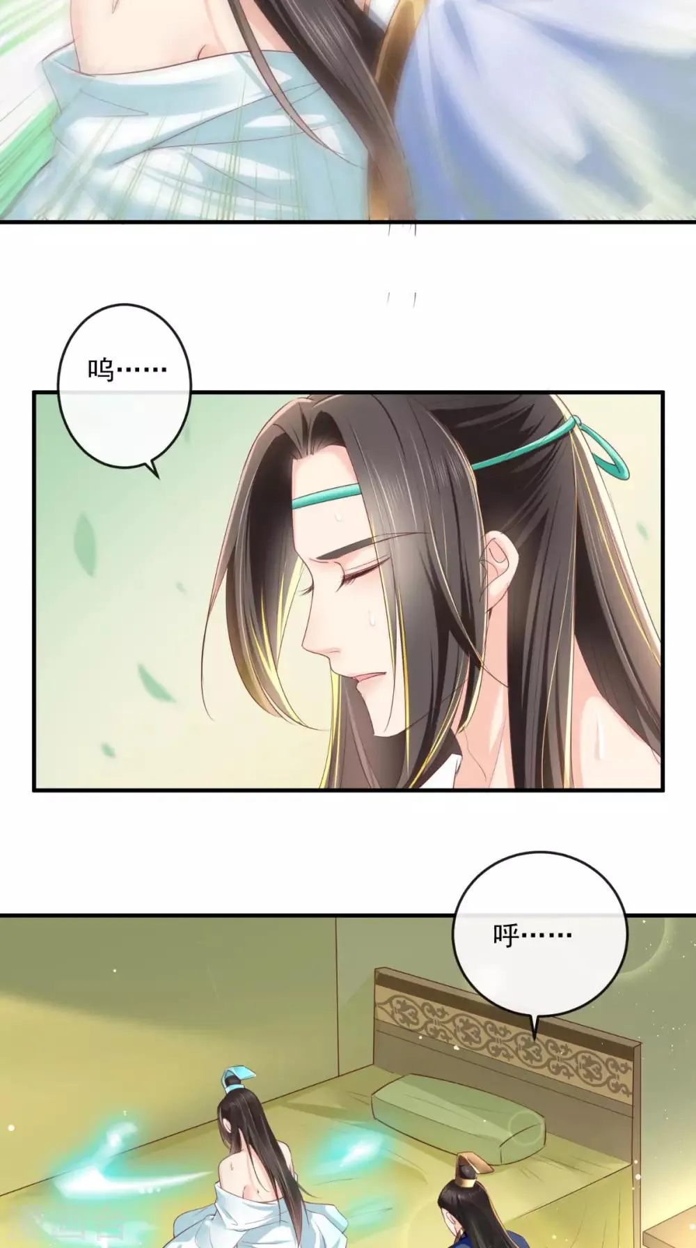 第36话 他，我非救不可！ 第20页