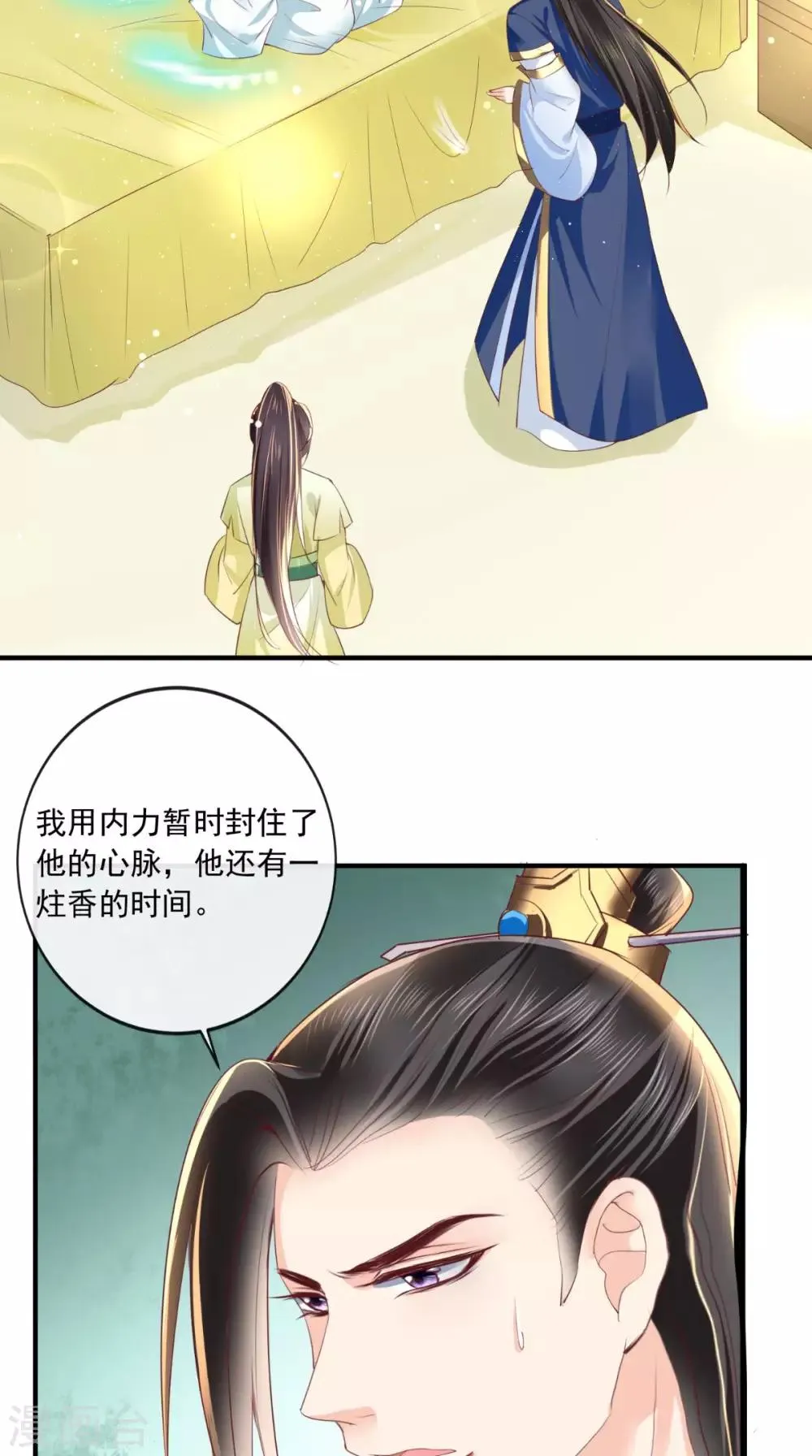第36话 他，我非救不可！ 第21页