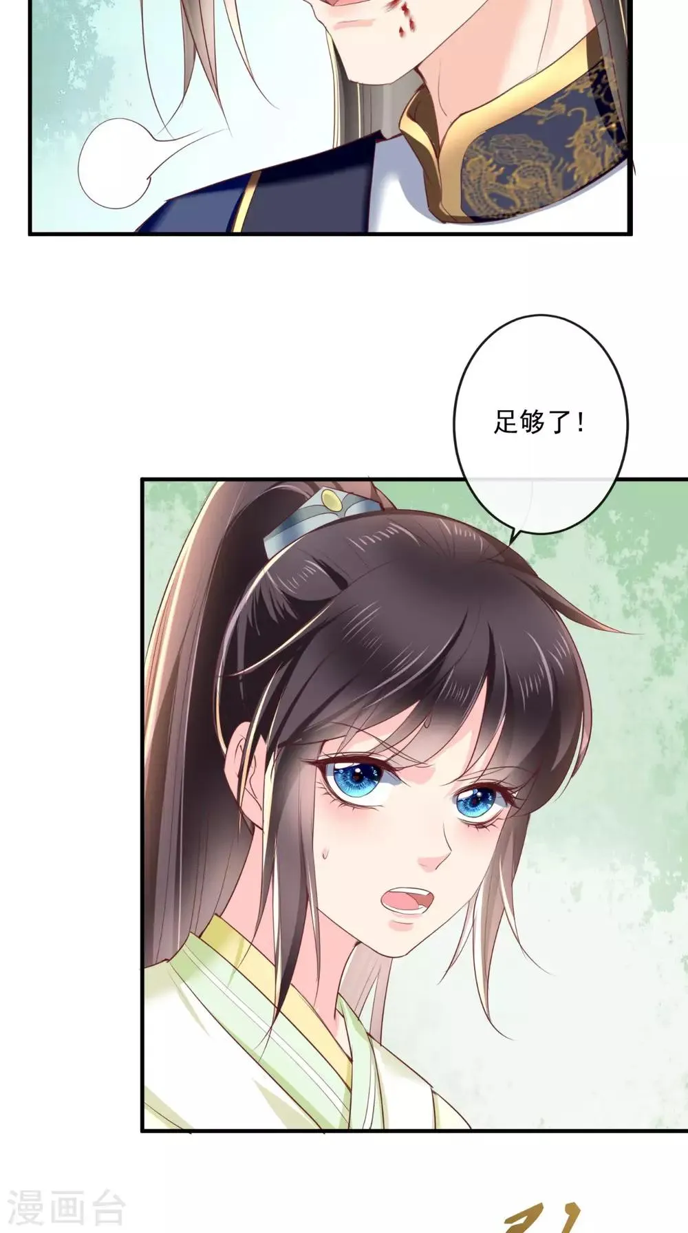 第36话 他，我非救不可！ 第22页