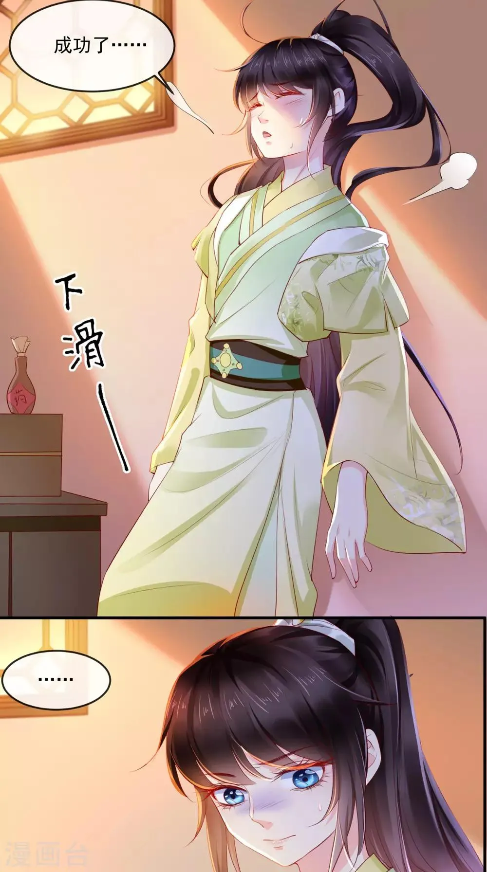 第36话 他，我非救不可！ 第26页