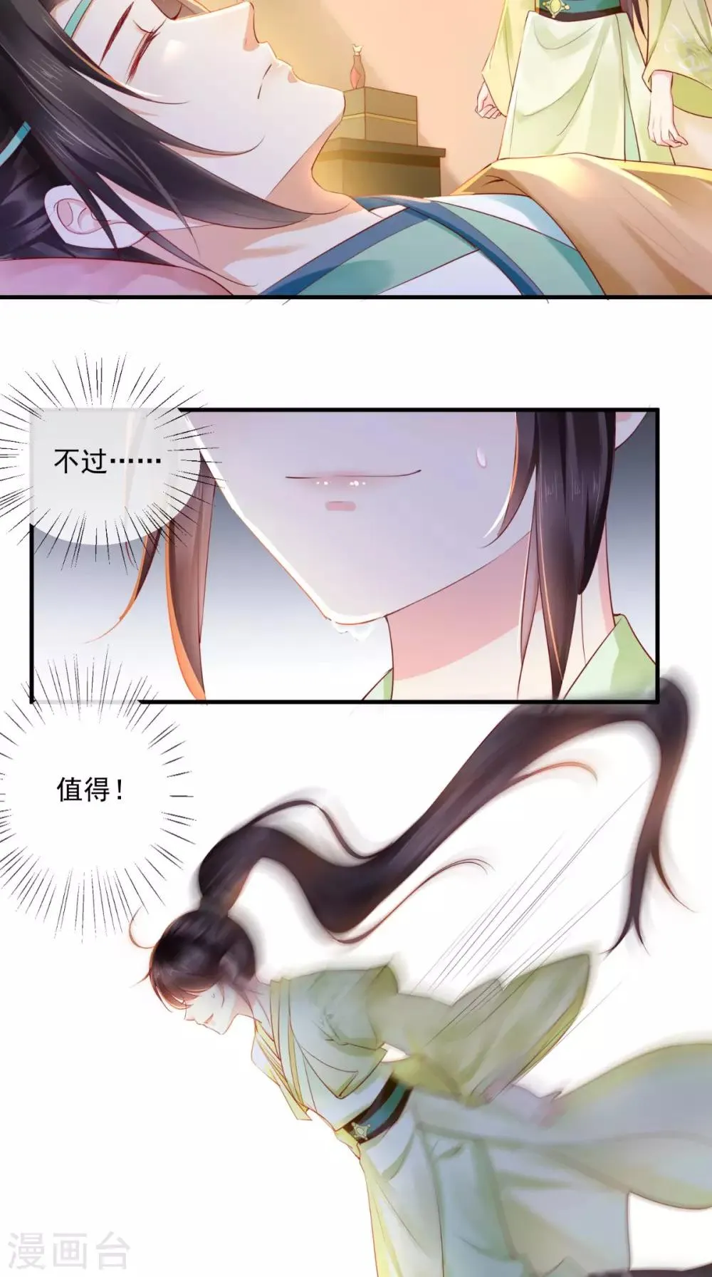 第36话 他，我非救不可！ 第28页