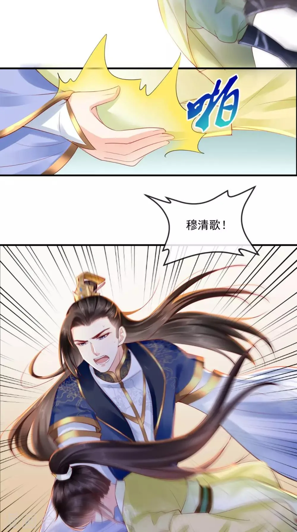 第36话 他，我非救不可！ 第29页