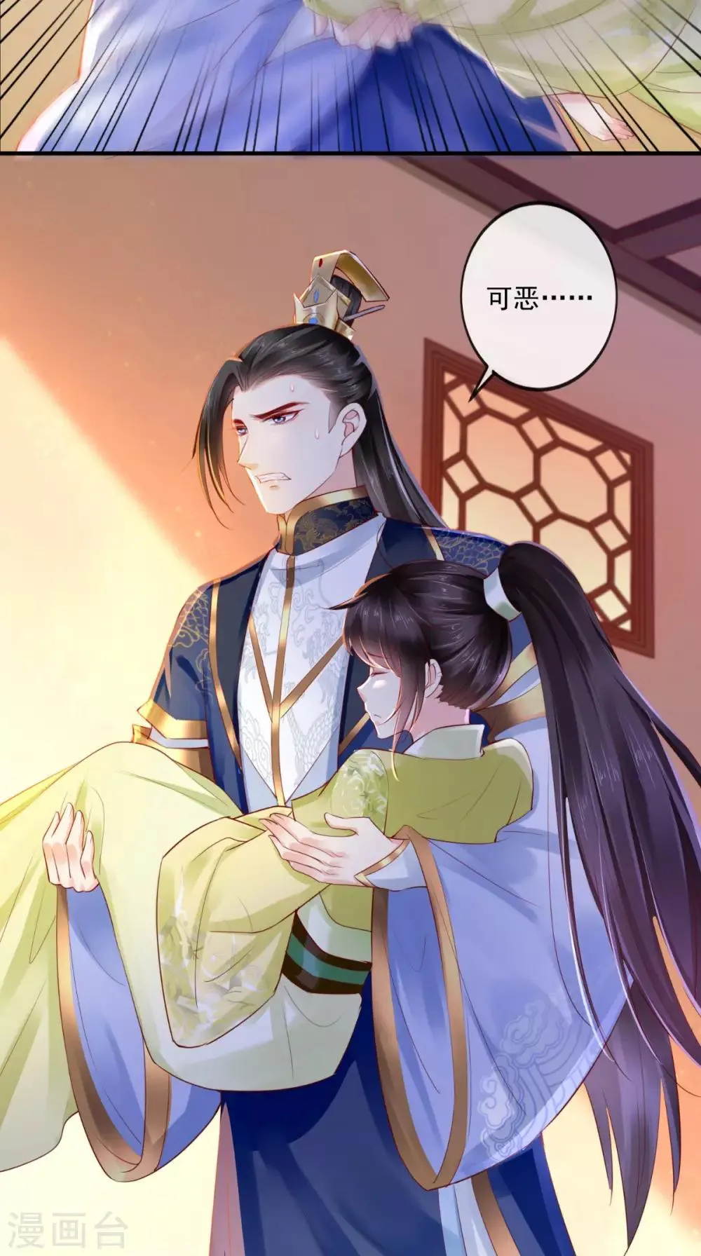 第36话 他，我非救不可！ 第30页