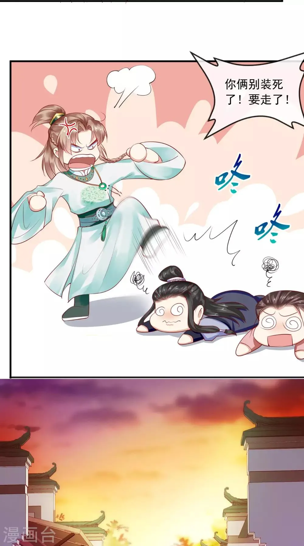 第36话 他，我非救不可！ 第32页