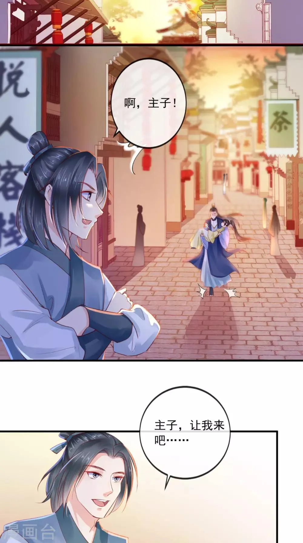 第36话 他，我非救不可！ 第33页