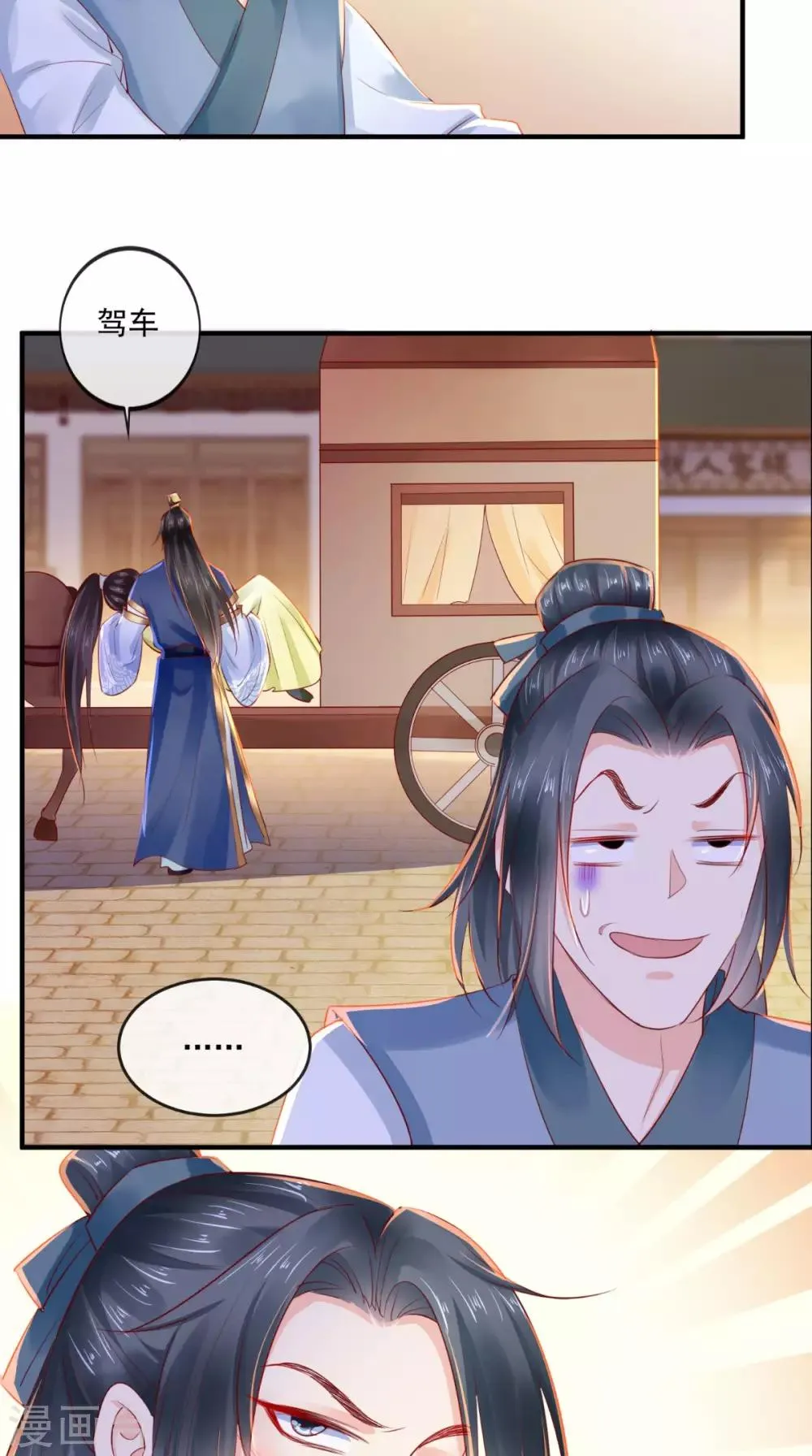 第36话 他，我非救不可！ 第34页