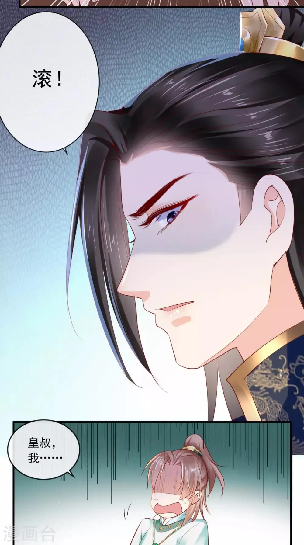 第36话 他，我非救不可！ 第37页