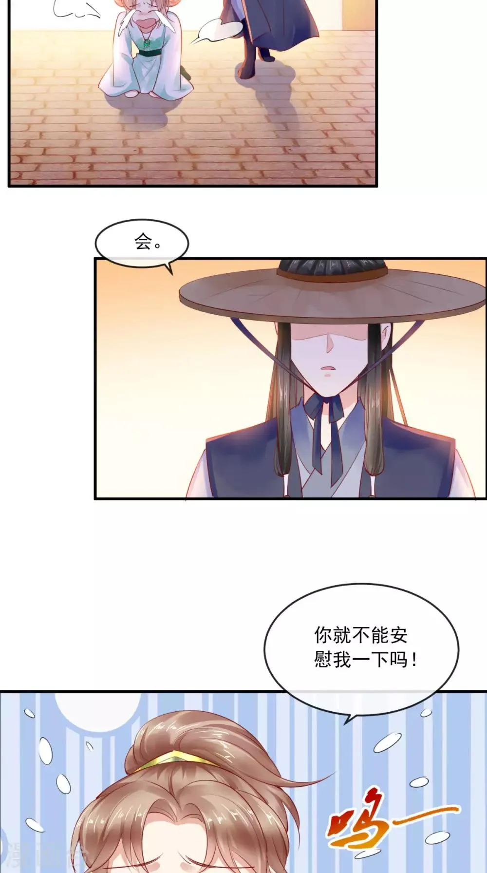 第36话 他，我非救不可！ 第39页