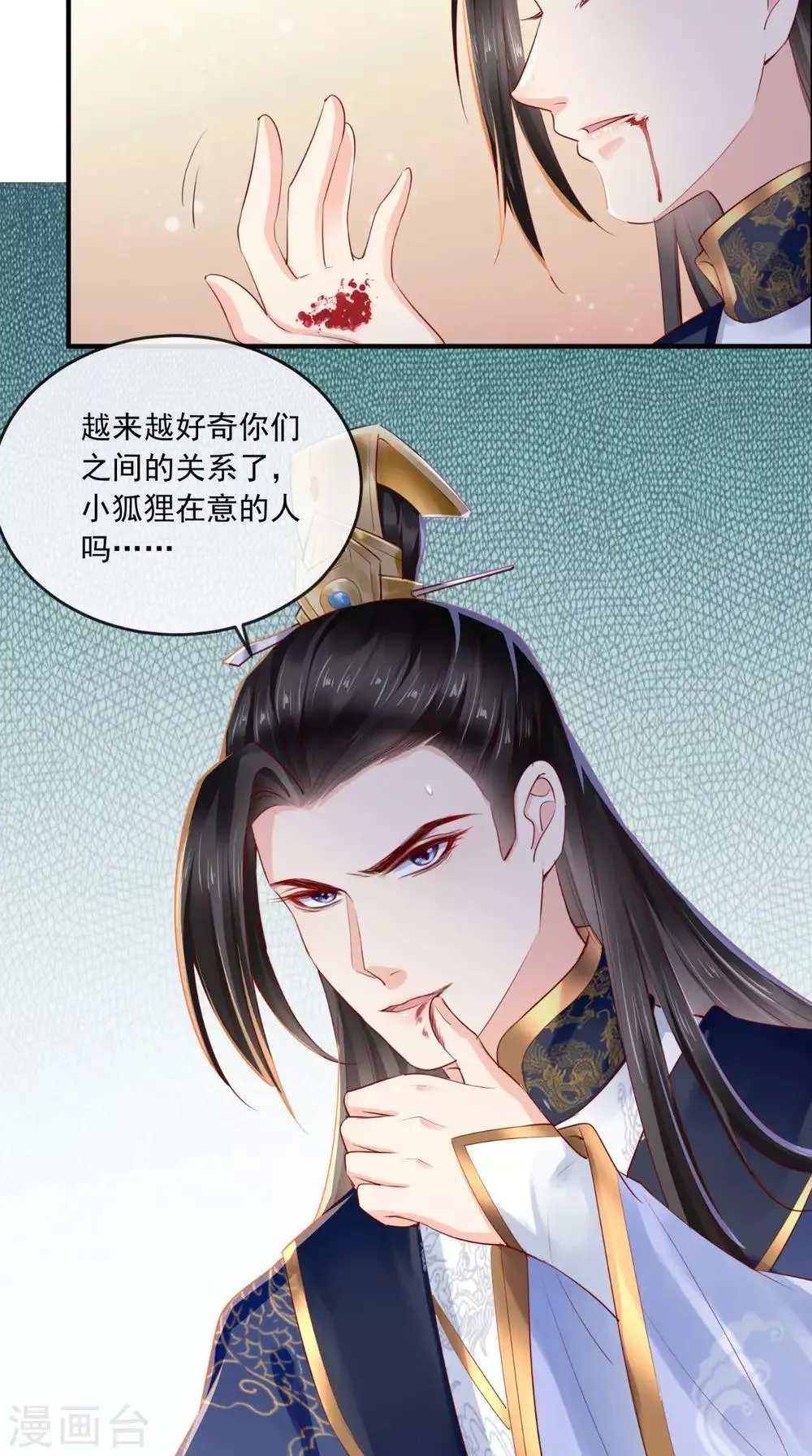 第36话 他，我非救不可！ 第42页