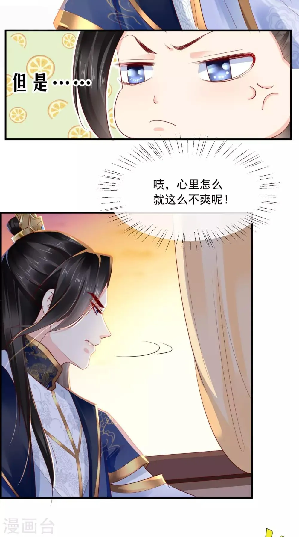 第36话 他，我非救不可！ 第43页