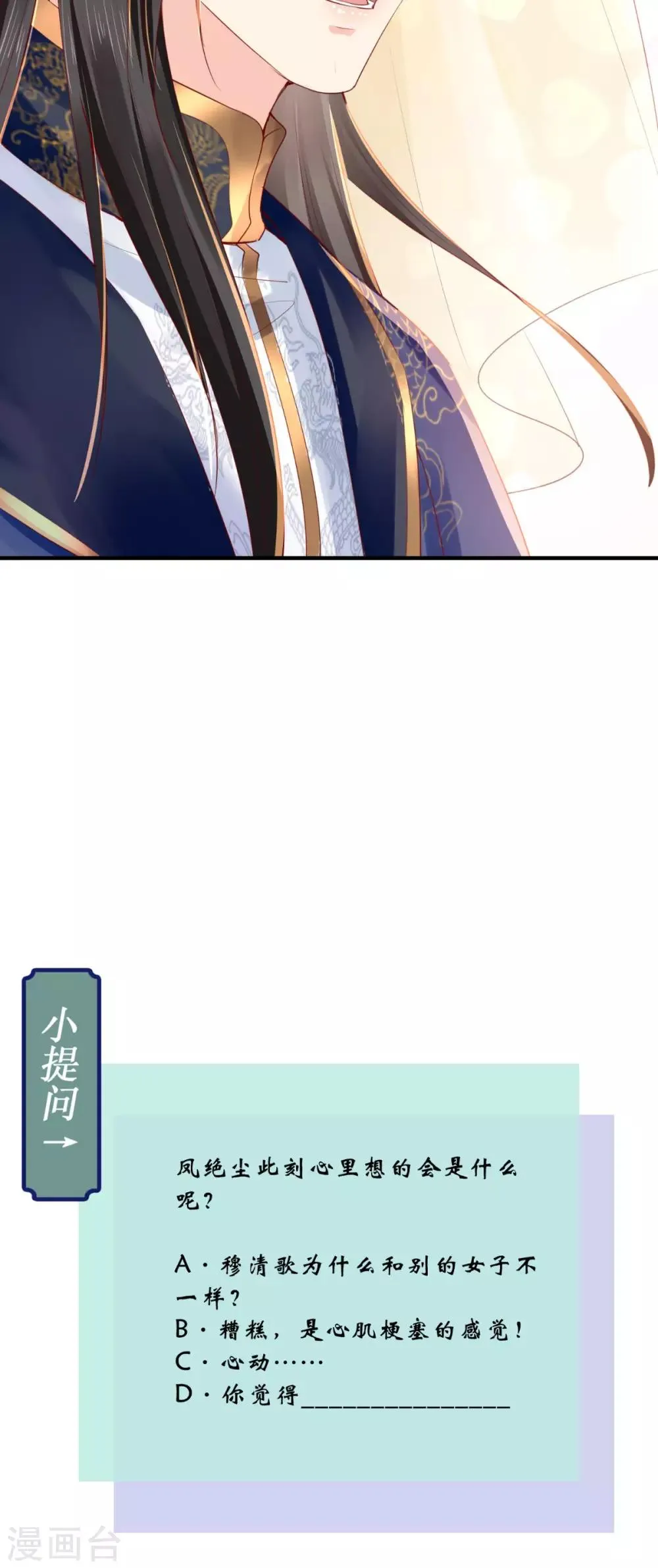第36话 他，我非救不可！ 第47页
