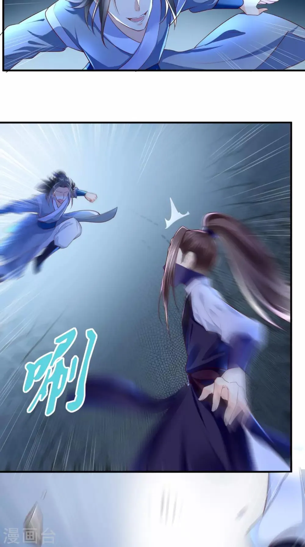 第37话 她有我保护！ 第8页
