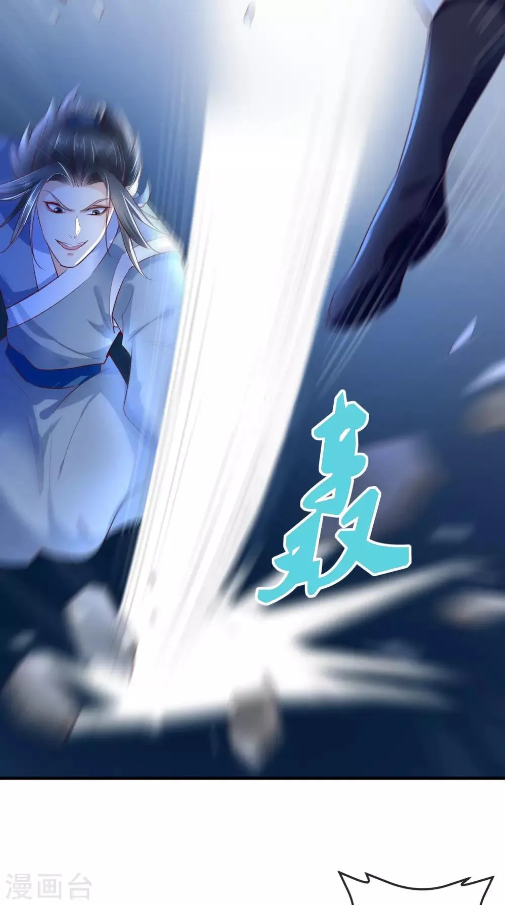 第37话 她有我保护！ 第9页