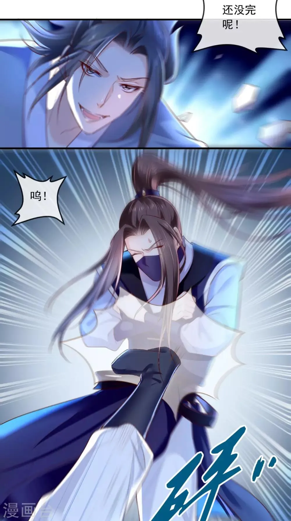 第37话 她有我保护！ 第10页