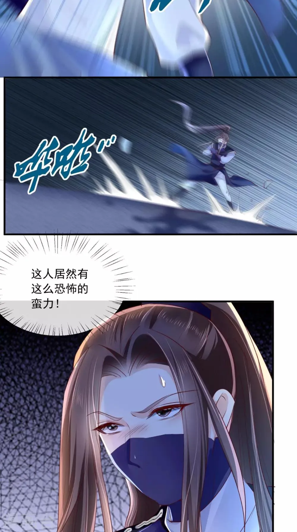 第37话 她有我保护！ 第11页