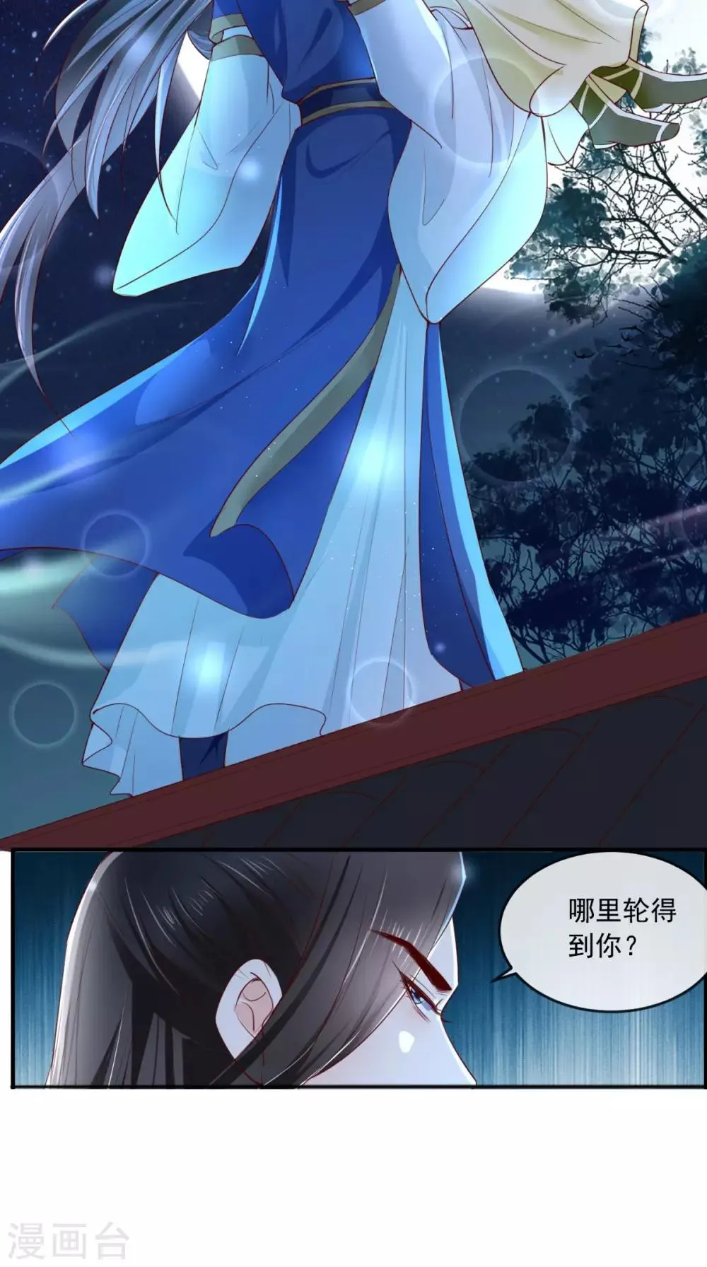 第37话 她有我保护！ 第15页