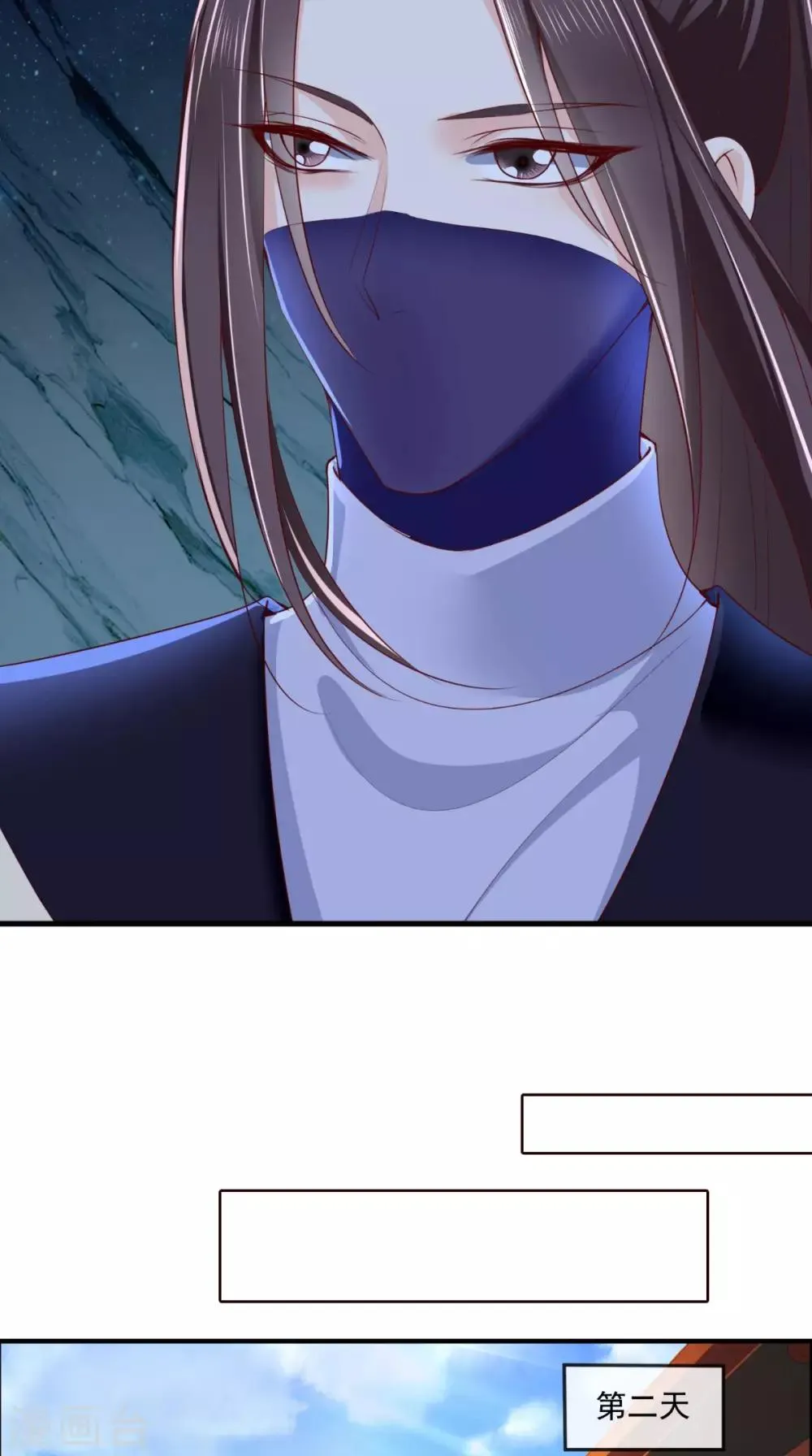 第37话 她有我保护！ 第17页