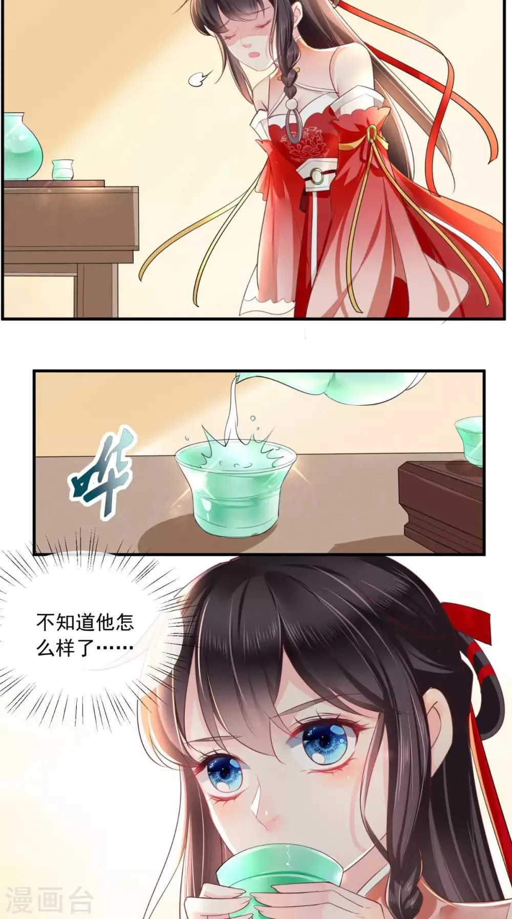 第37话 她有我保护！ 第19页