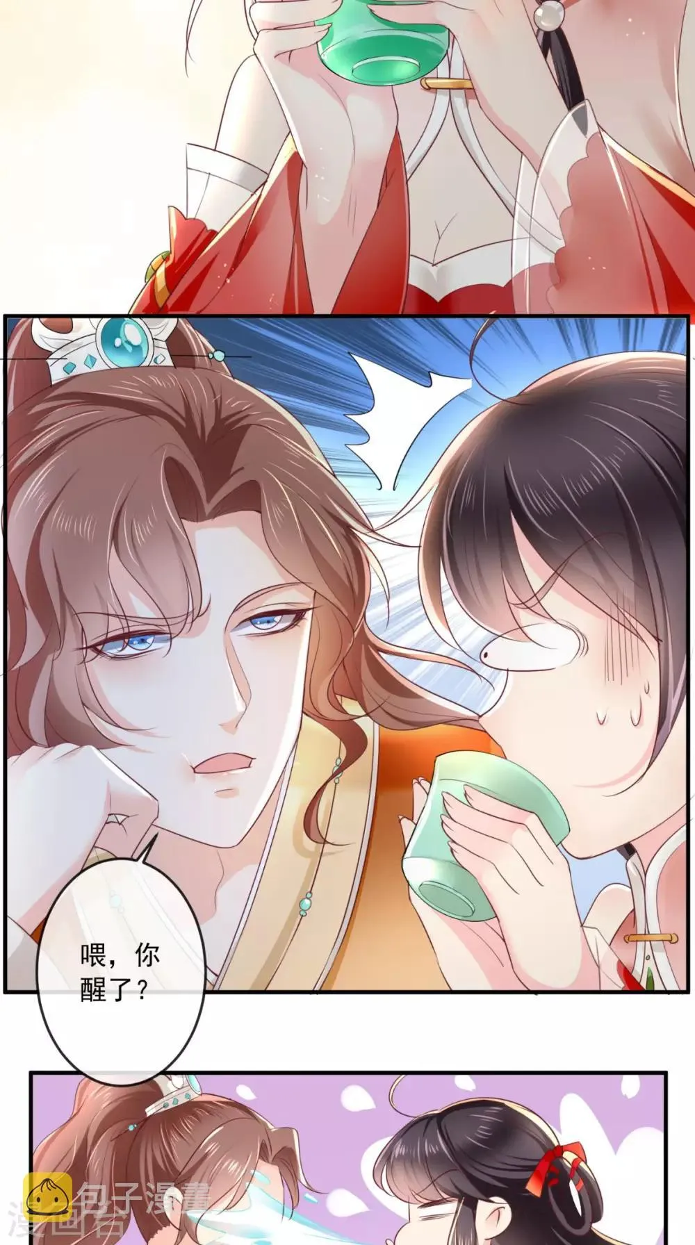 第37话 她有我保护！ 第20页