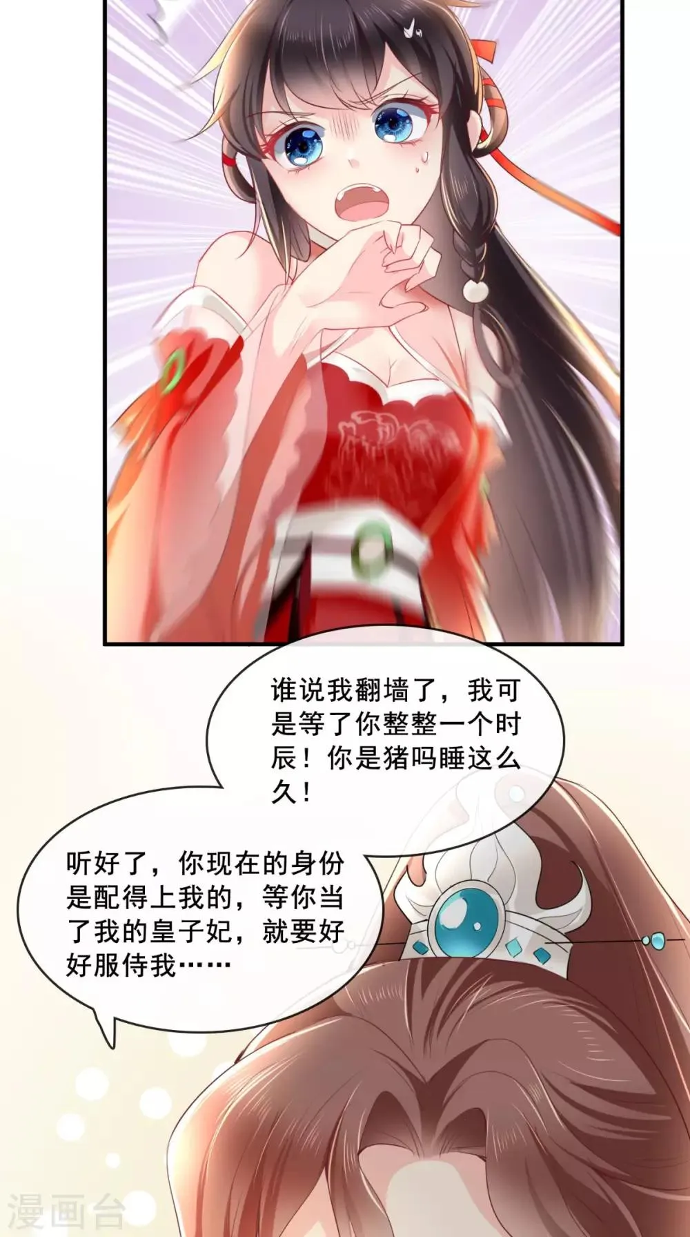 第37话 她有我保护！ 第22页