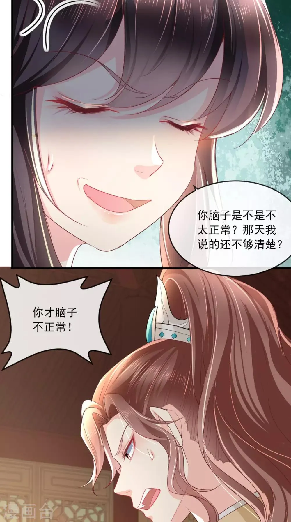 第37话 她有我保护！ 第24页