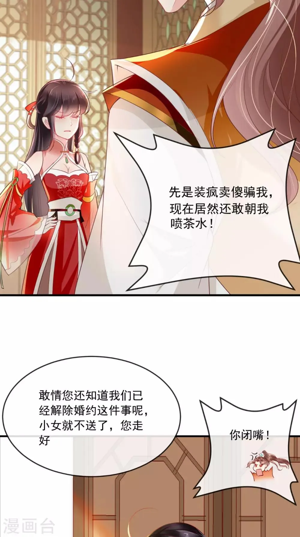第37话 她有我保护！ 第25页