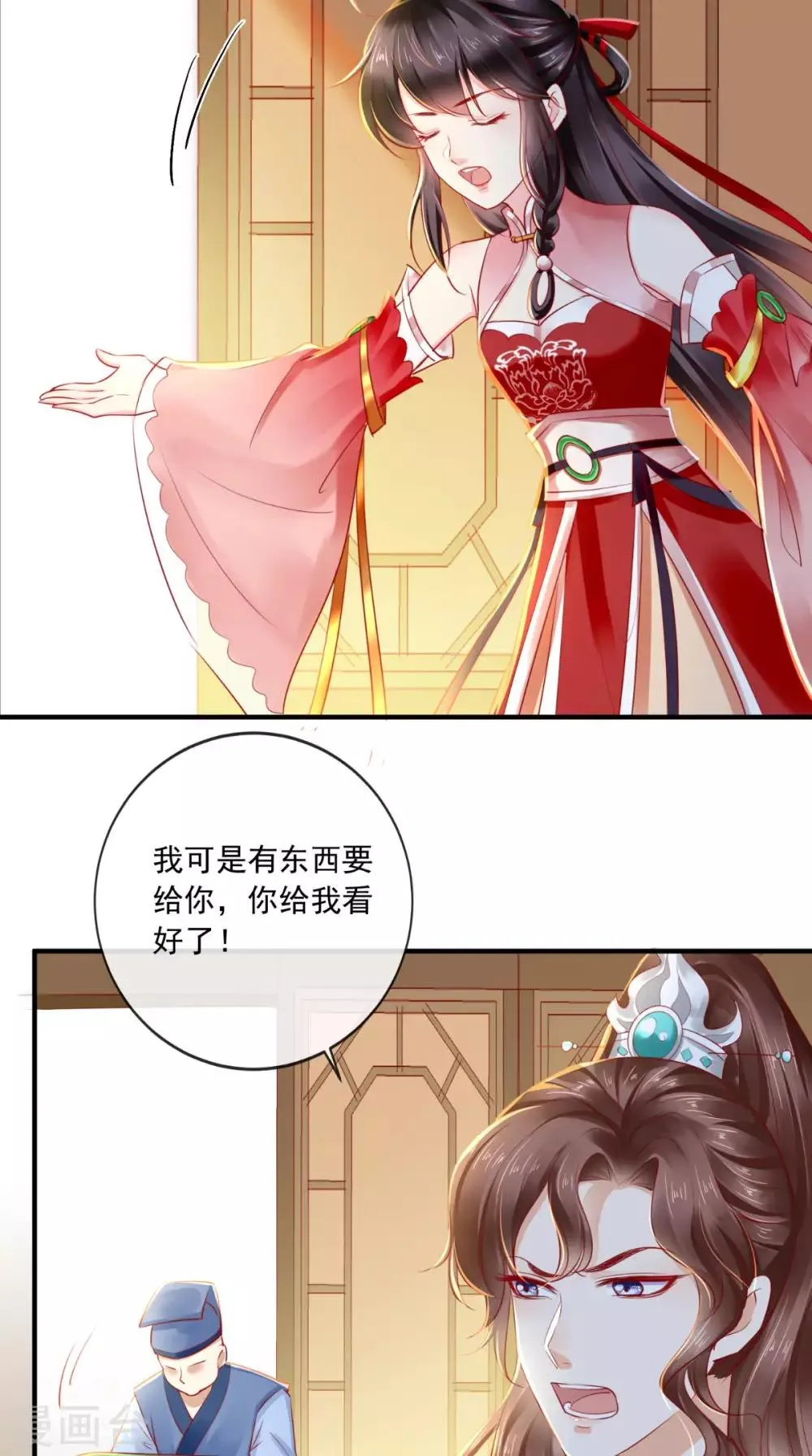 第37话 她有我保护！ 第26页