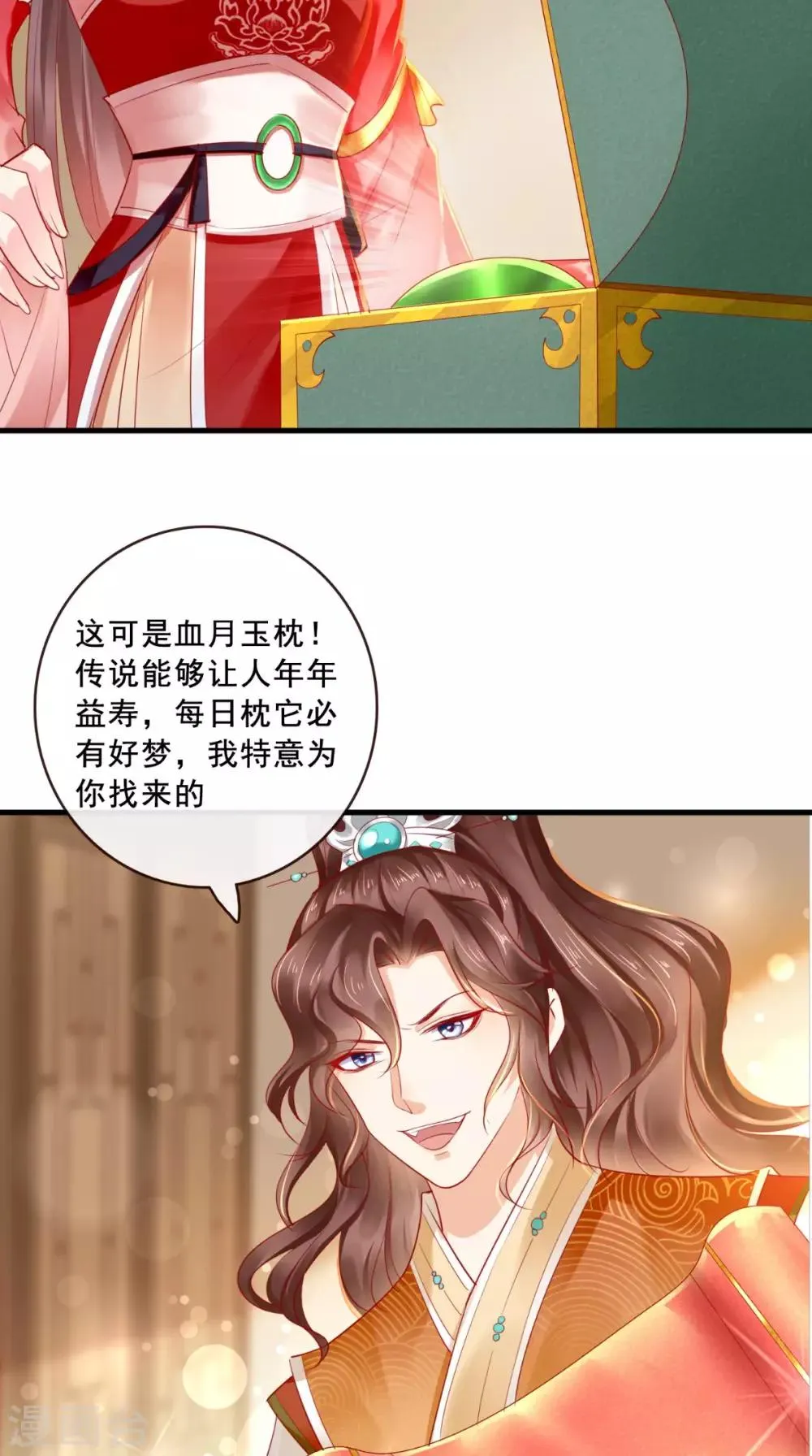 第37话 她有我保护！ 第28页