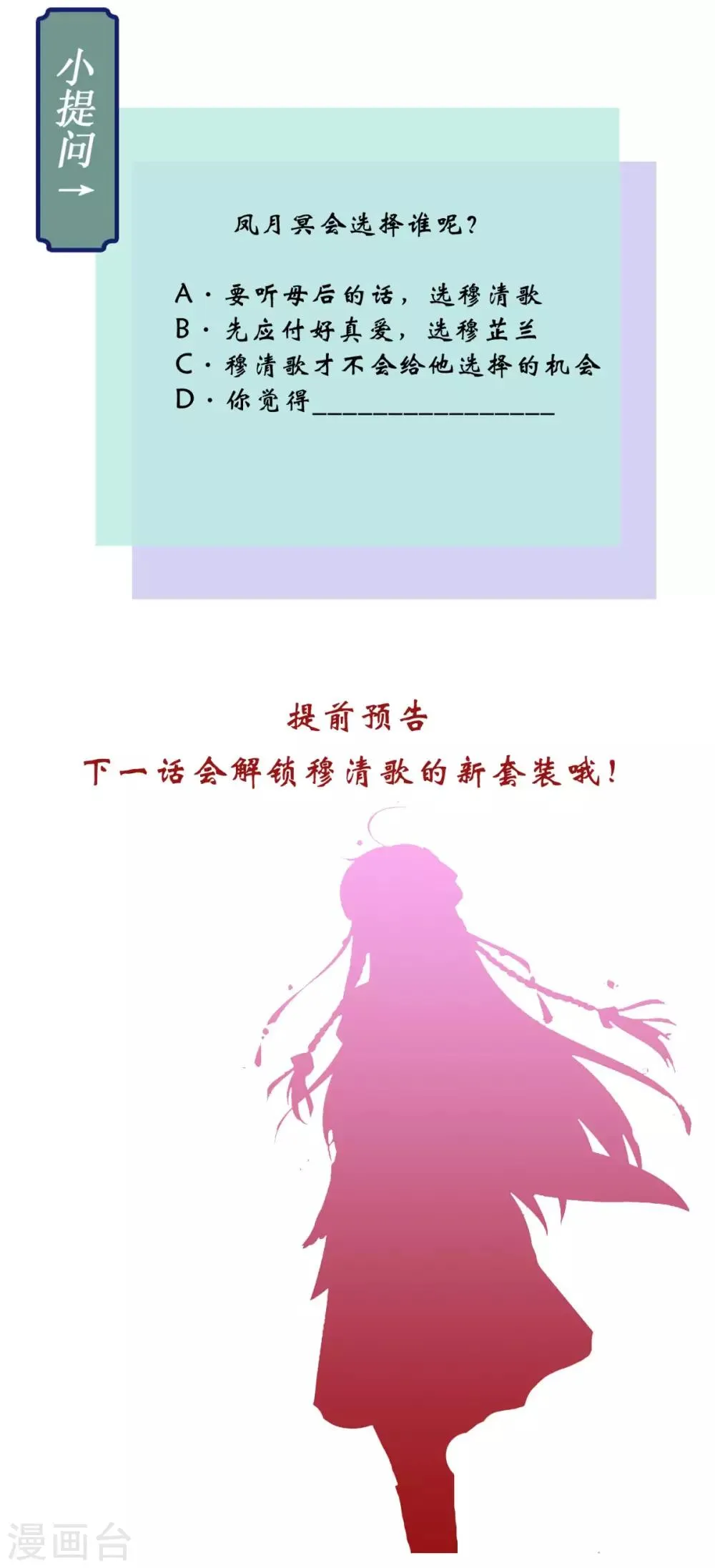 第37话 她有我保护！ 第34页