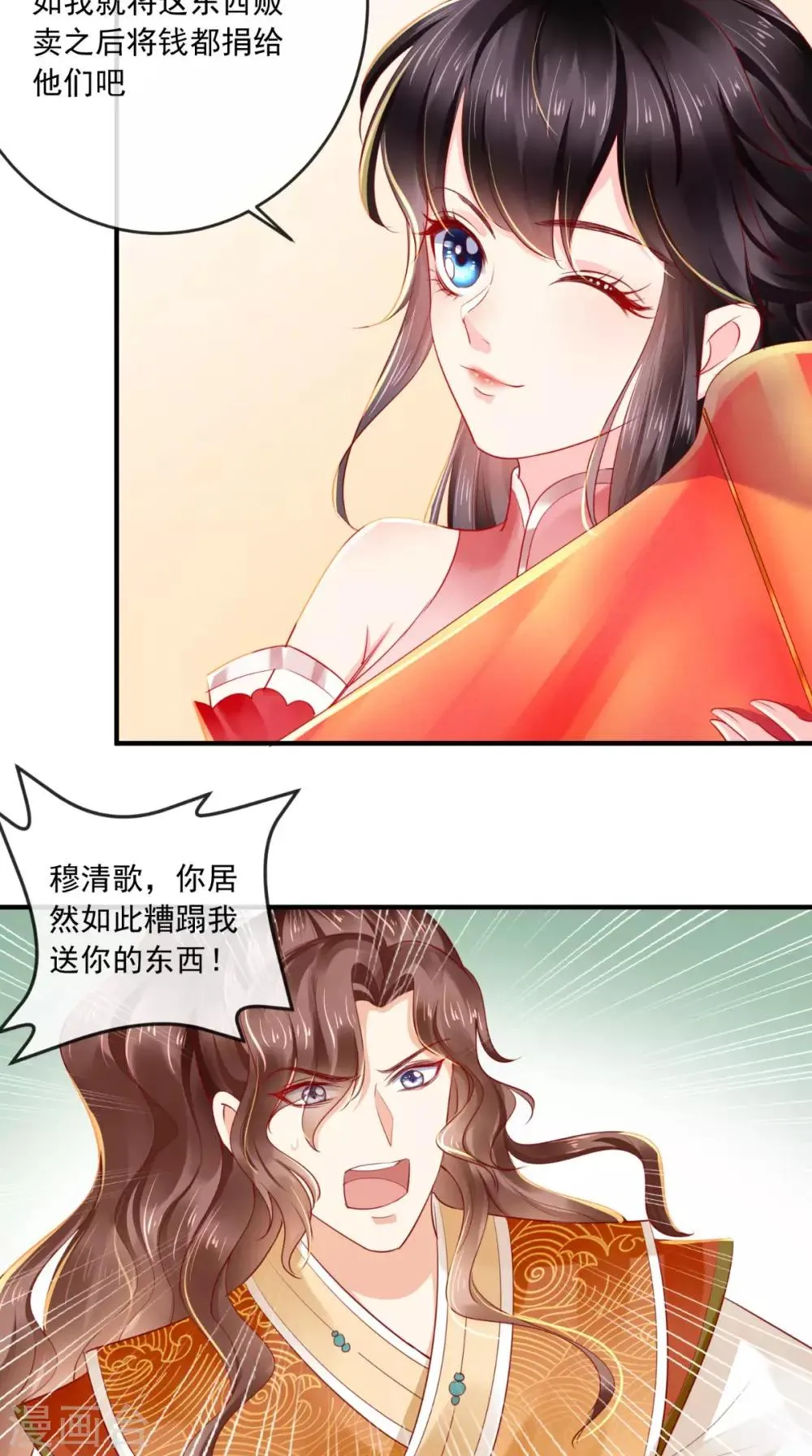 第38话 惩戒 第5页