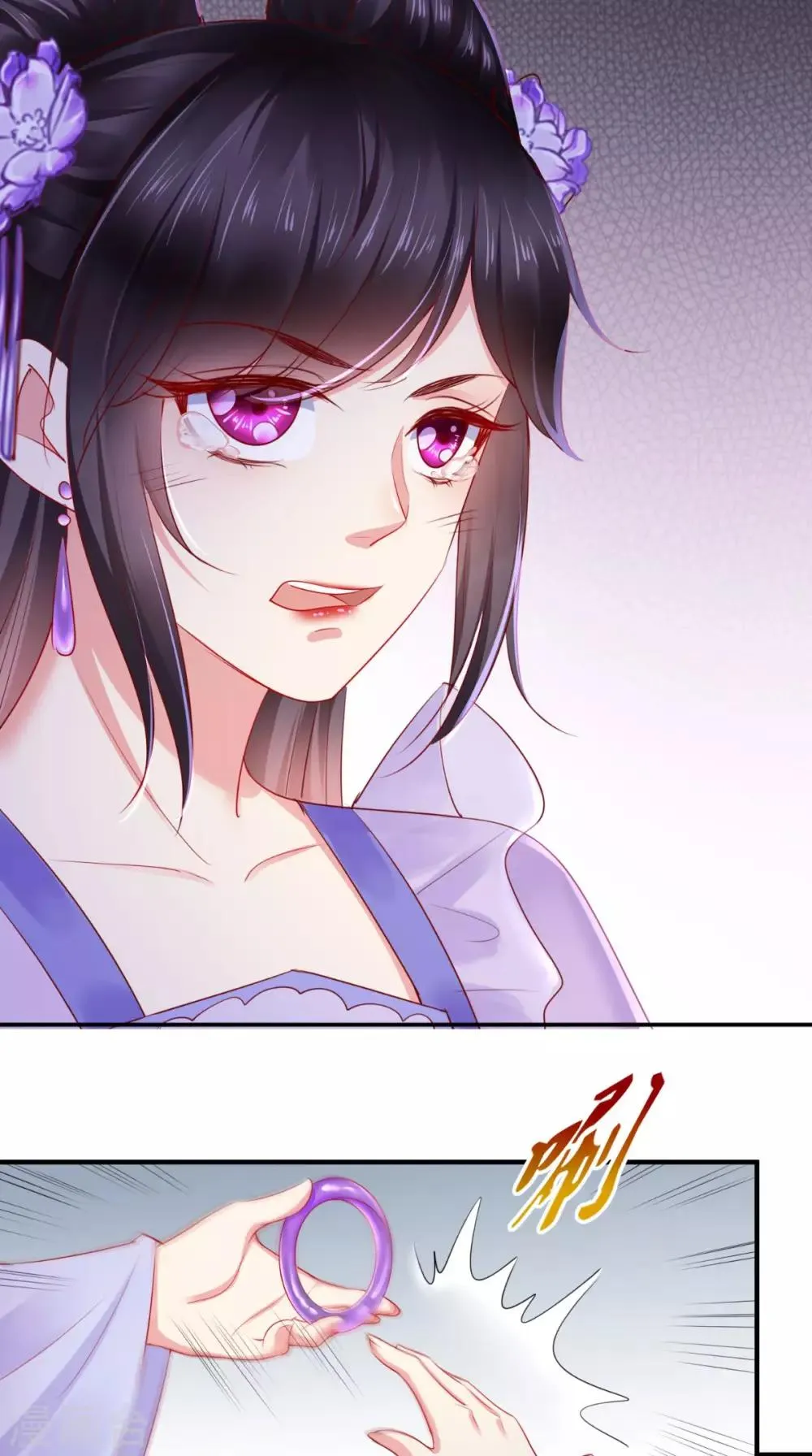 第38话 惩戒 第9页