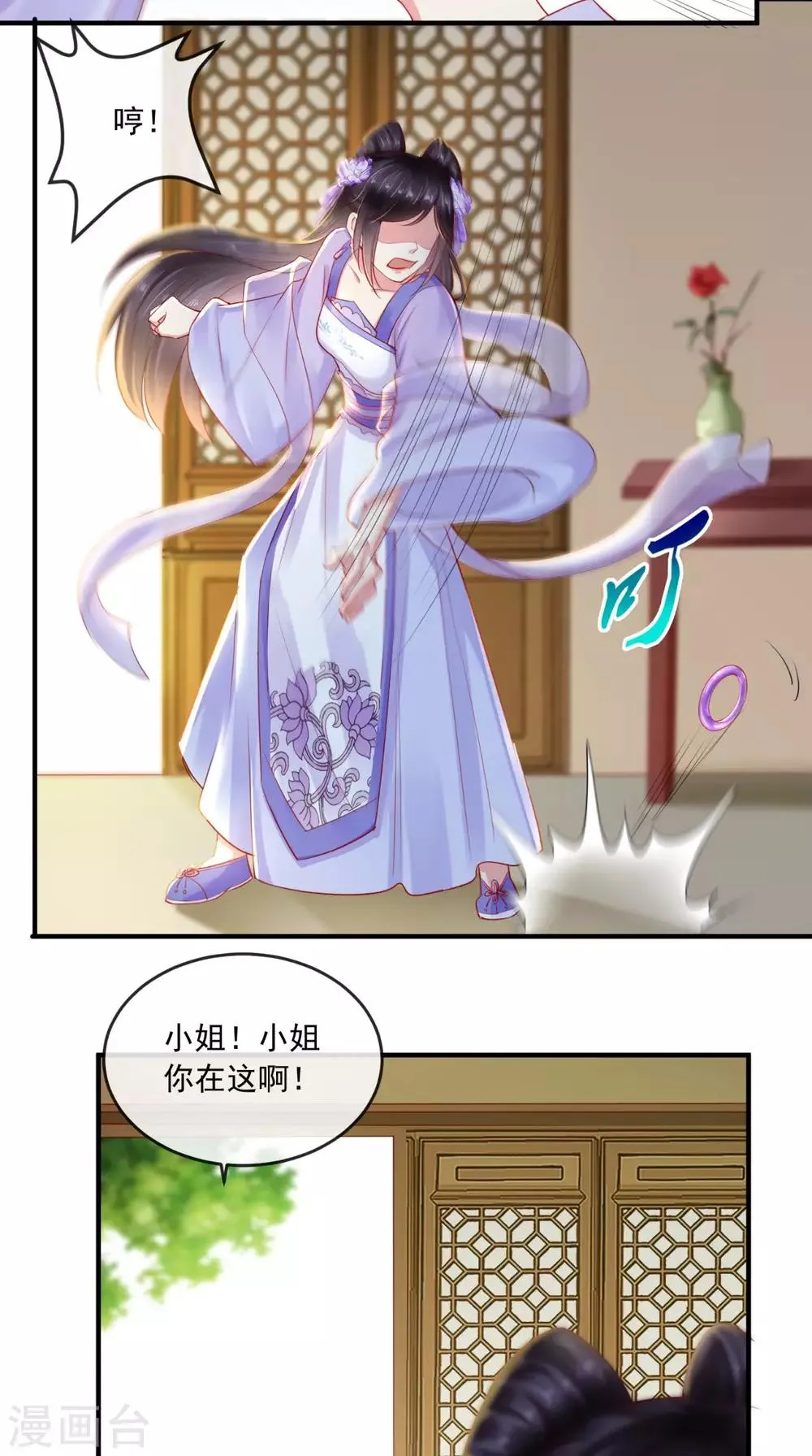 第38话 惩戒 第10页