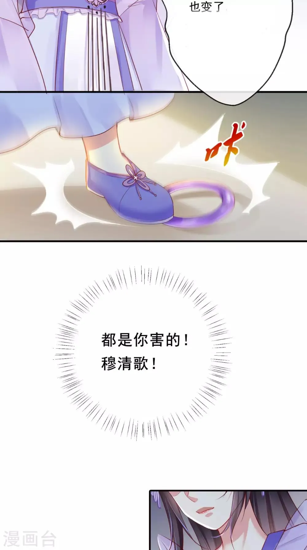 第38话 惩戒 第13页