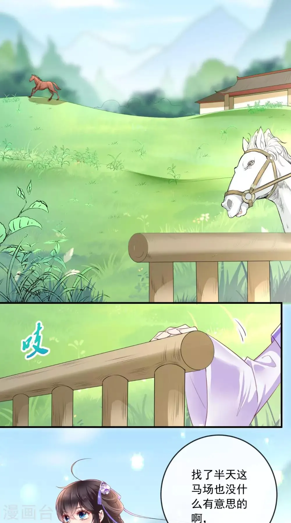 第38话 惩戒 第15页