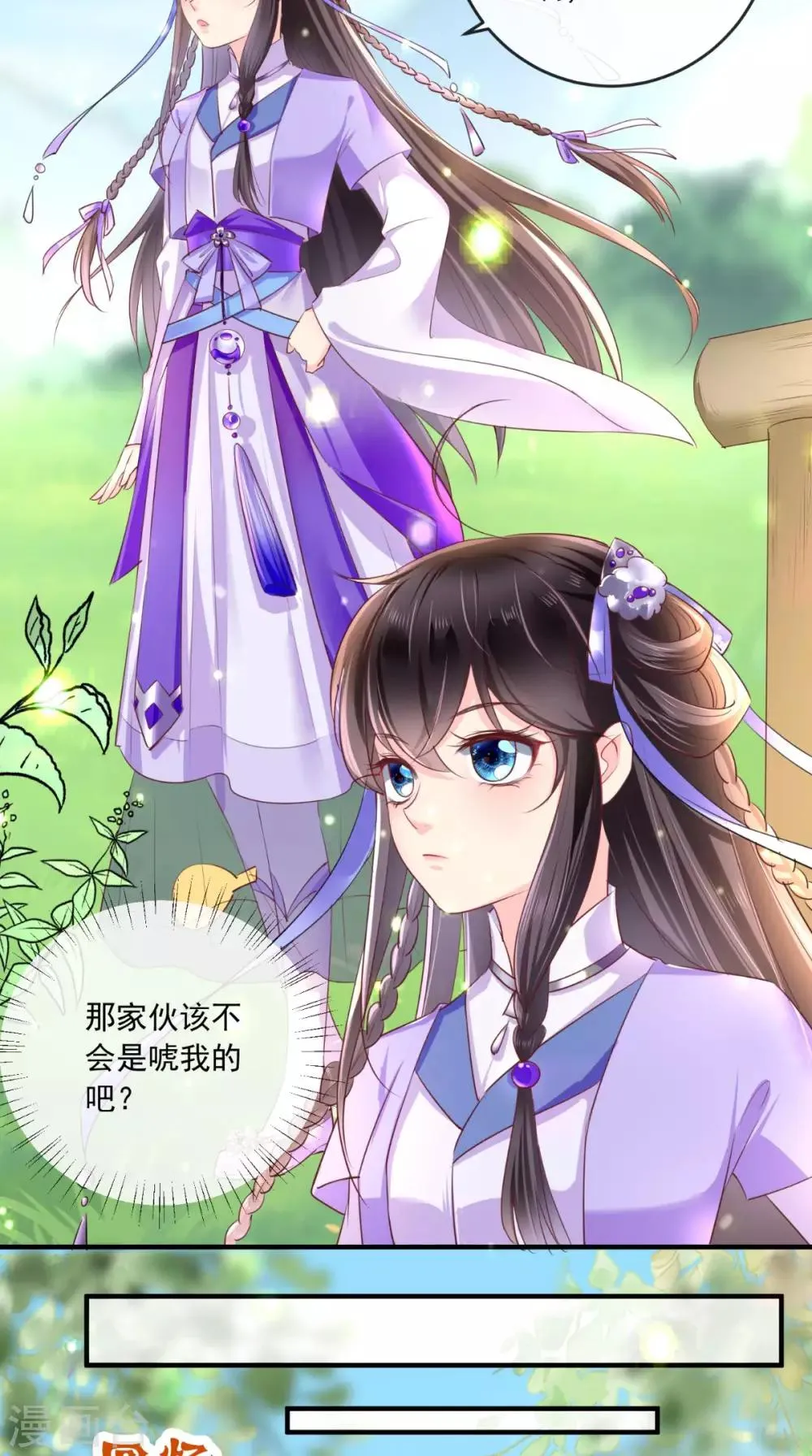 第38话 惩戒 第16页