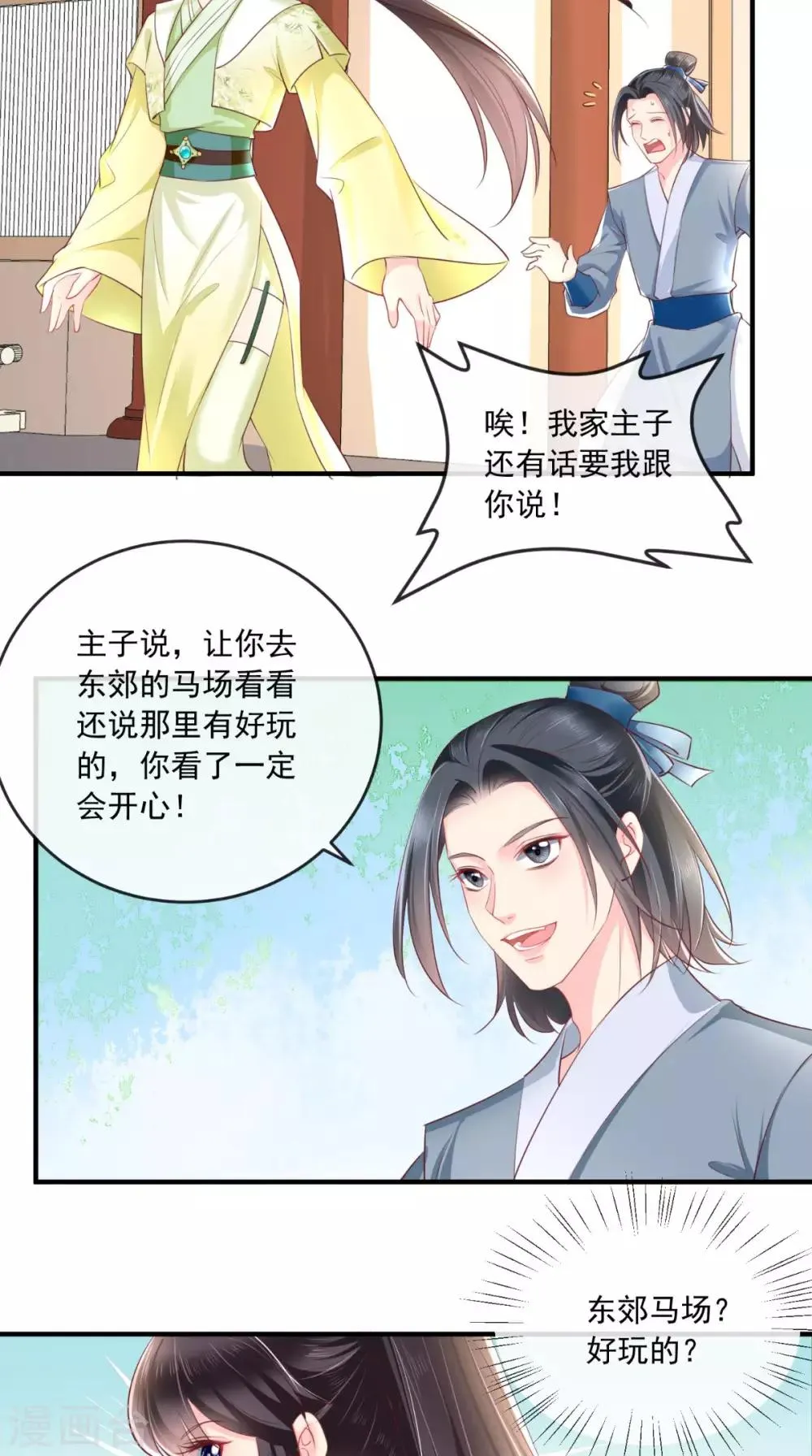 第38话 惩戒 第19页