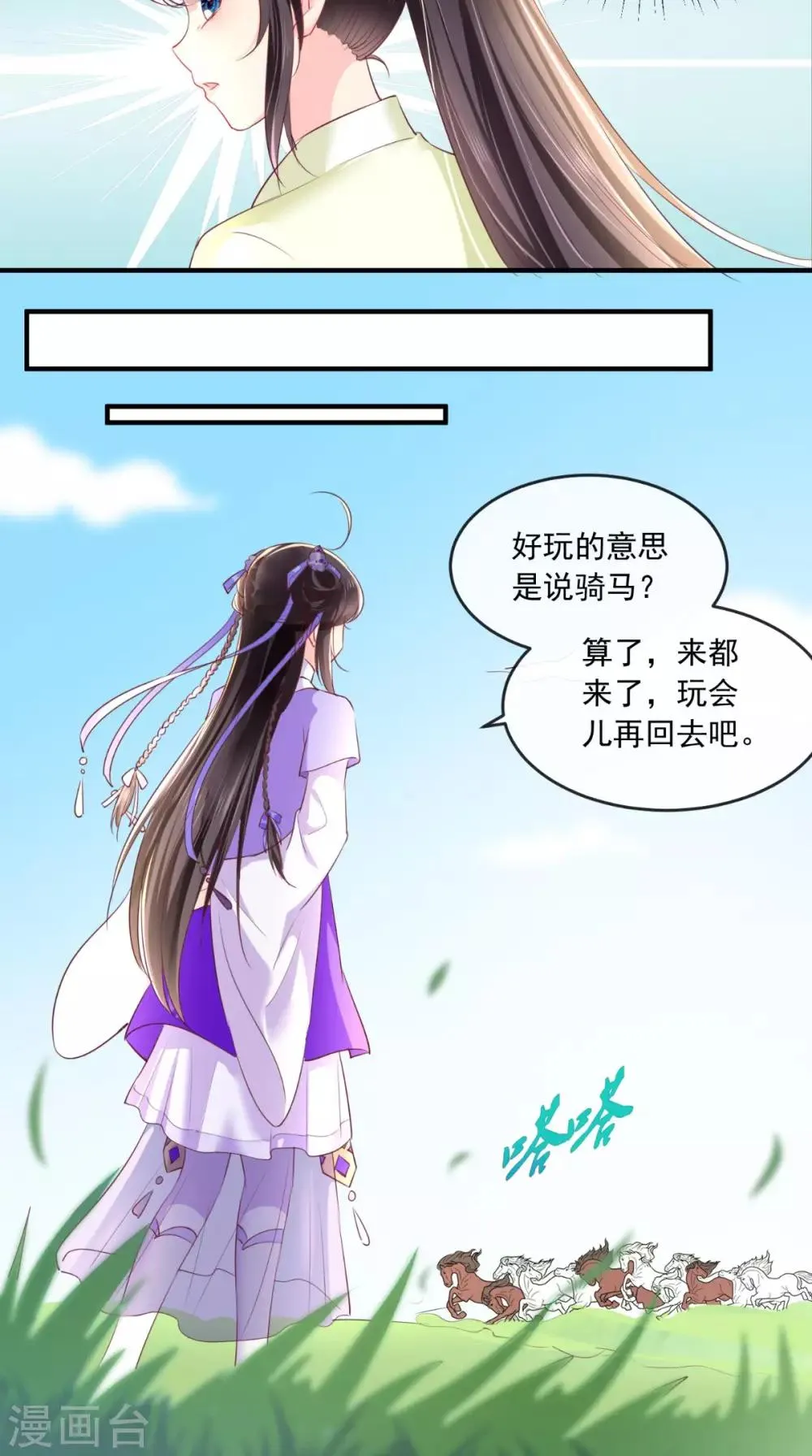 第38话 惩戒 第20页
