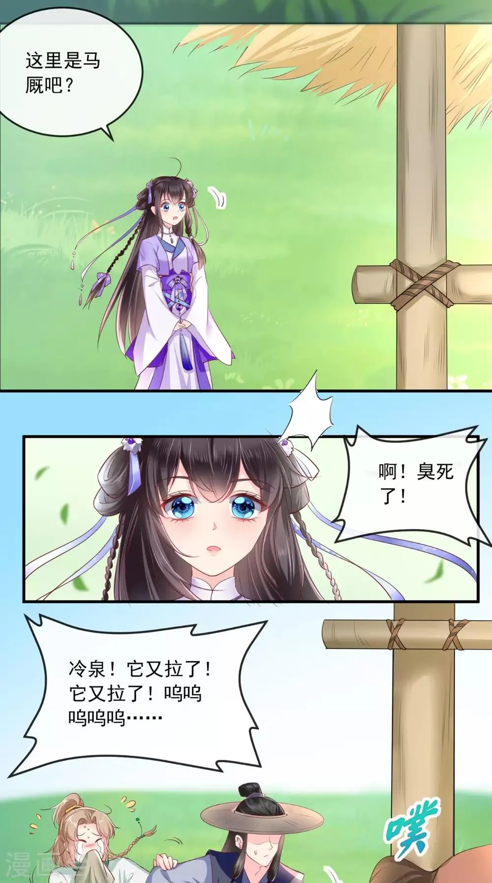 第38话 惩戒 第21页