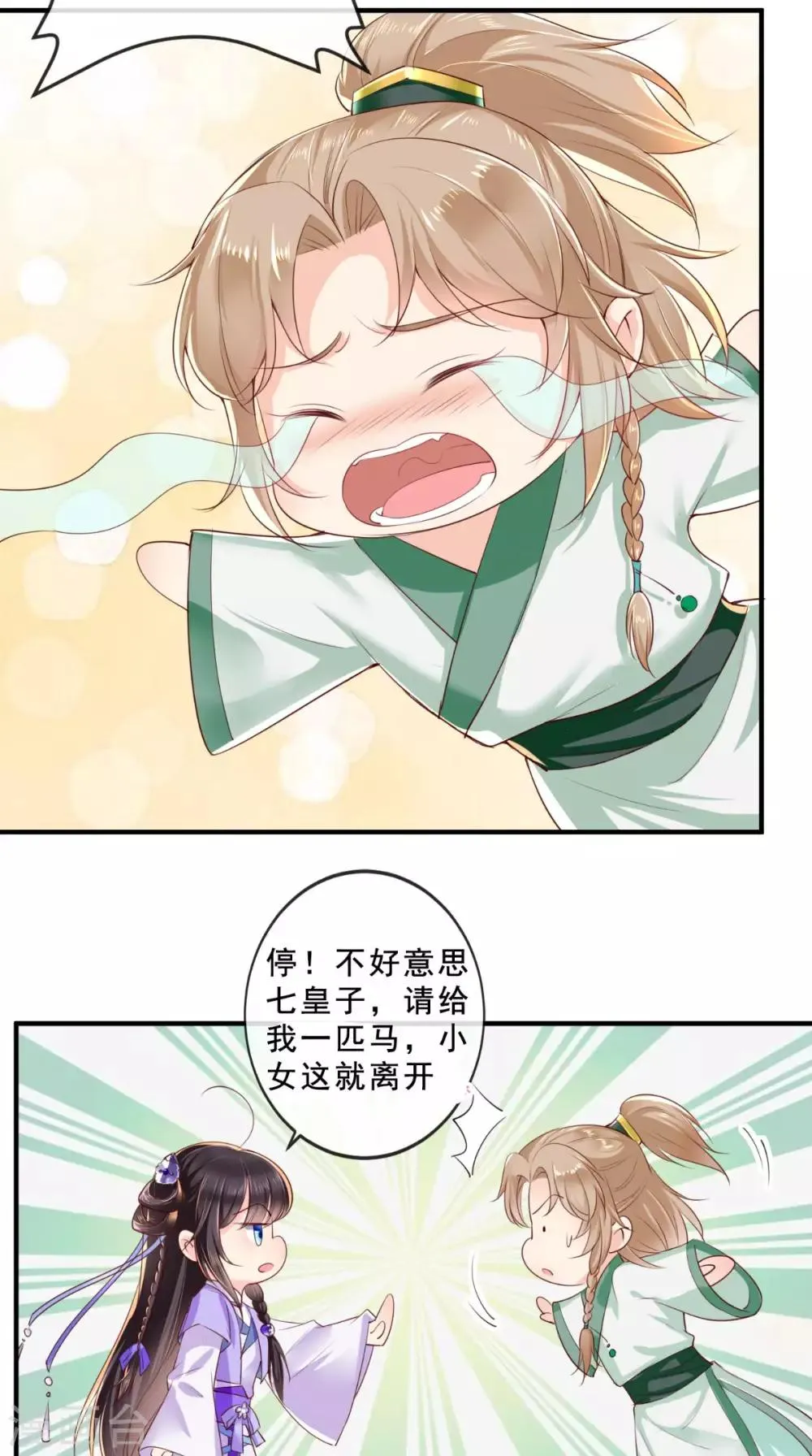 第38话 惩戒 第24页
