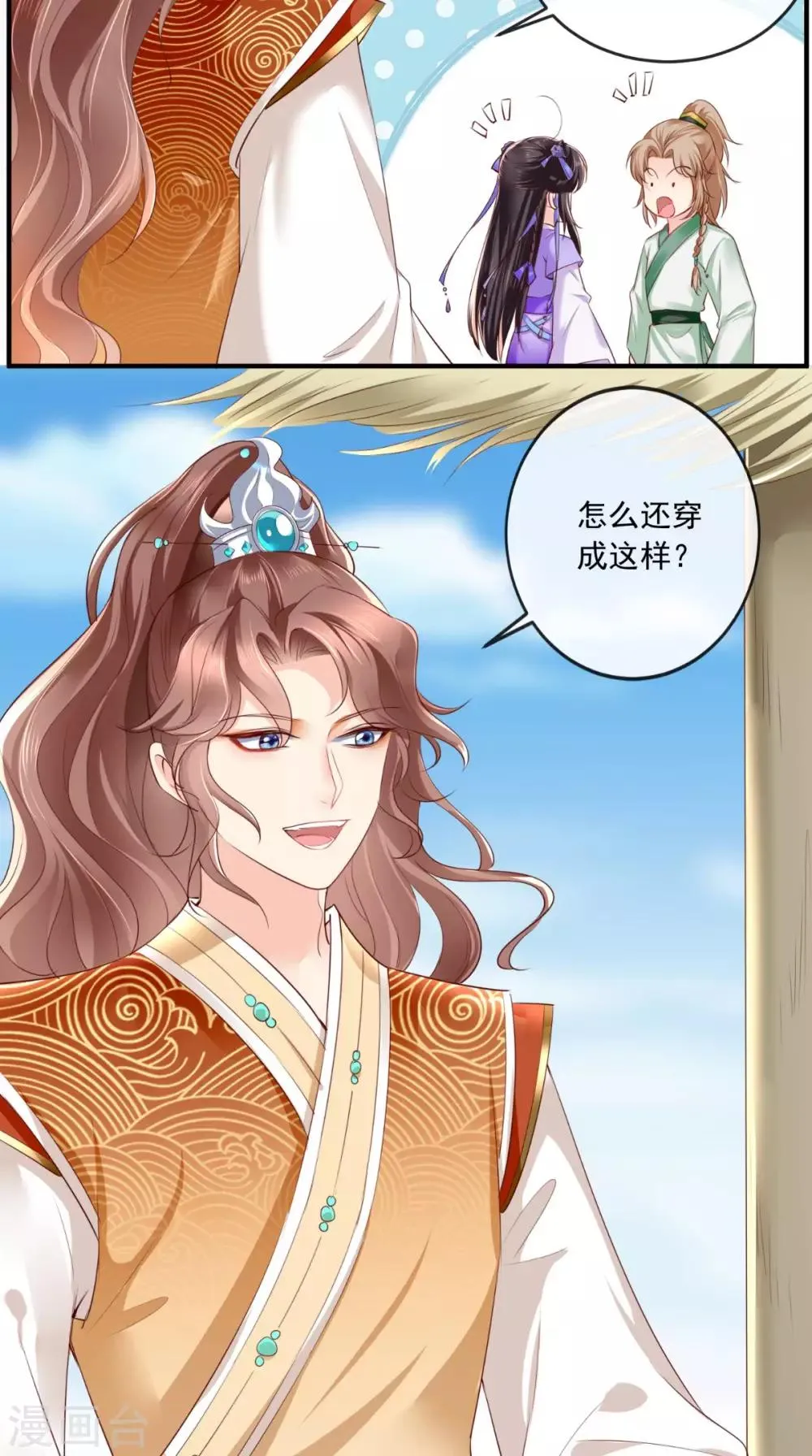 第38话 惩戒 第28页